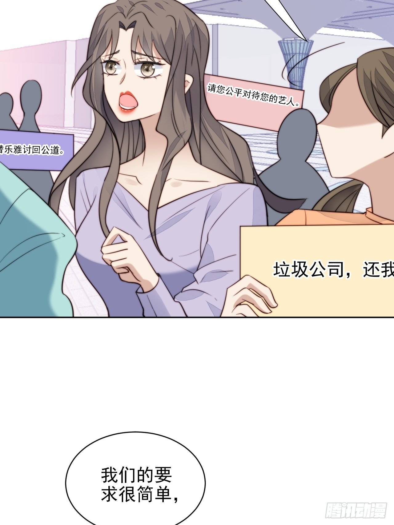 第29话 要跟我一起上热搜么