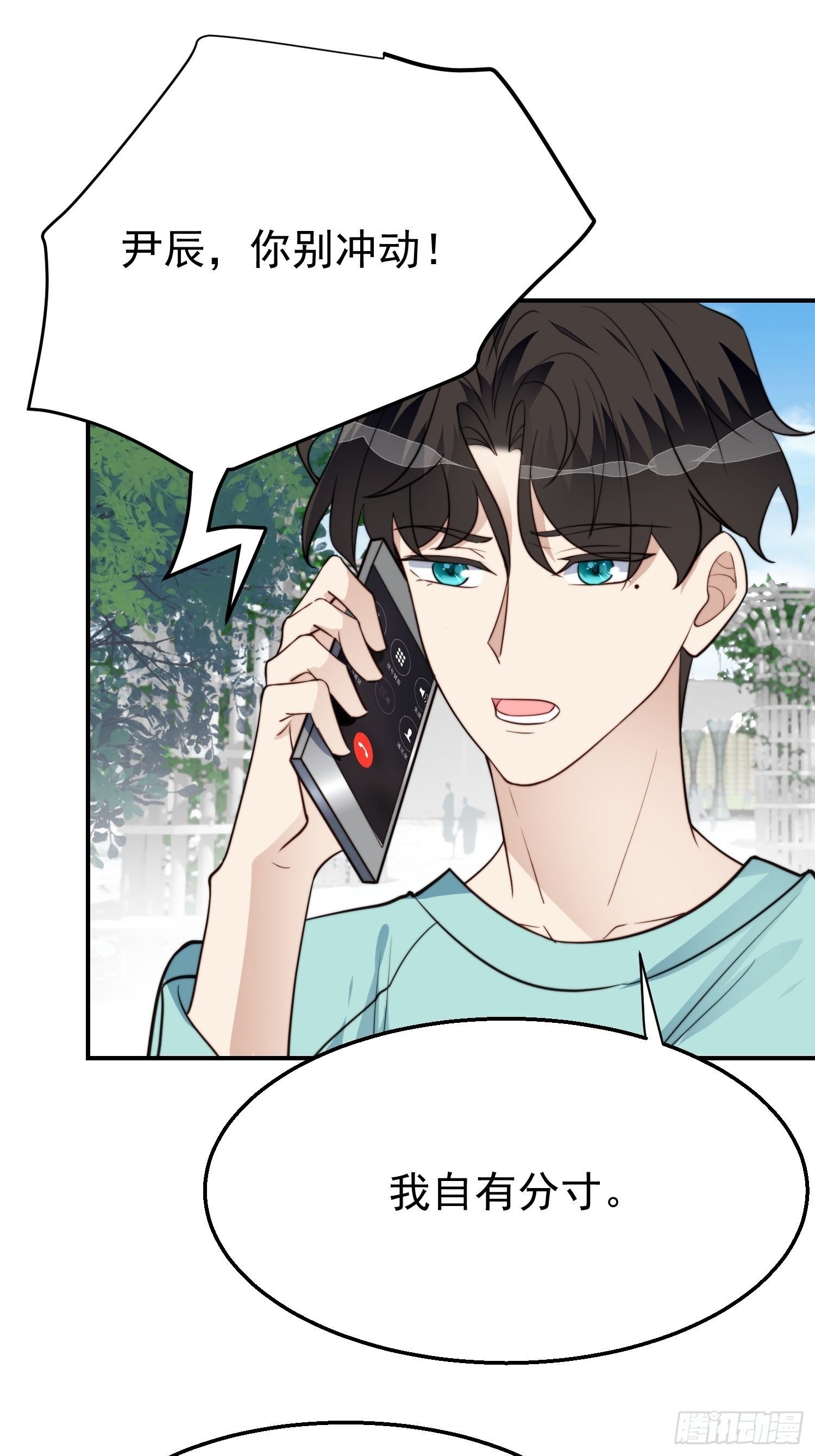 第30话 手撕绿茶