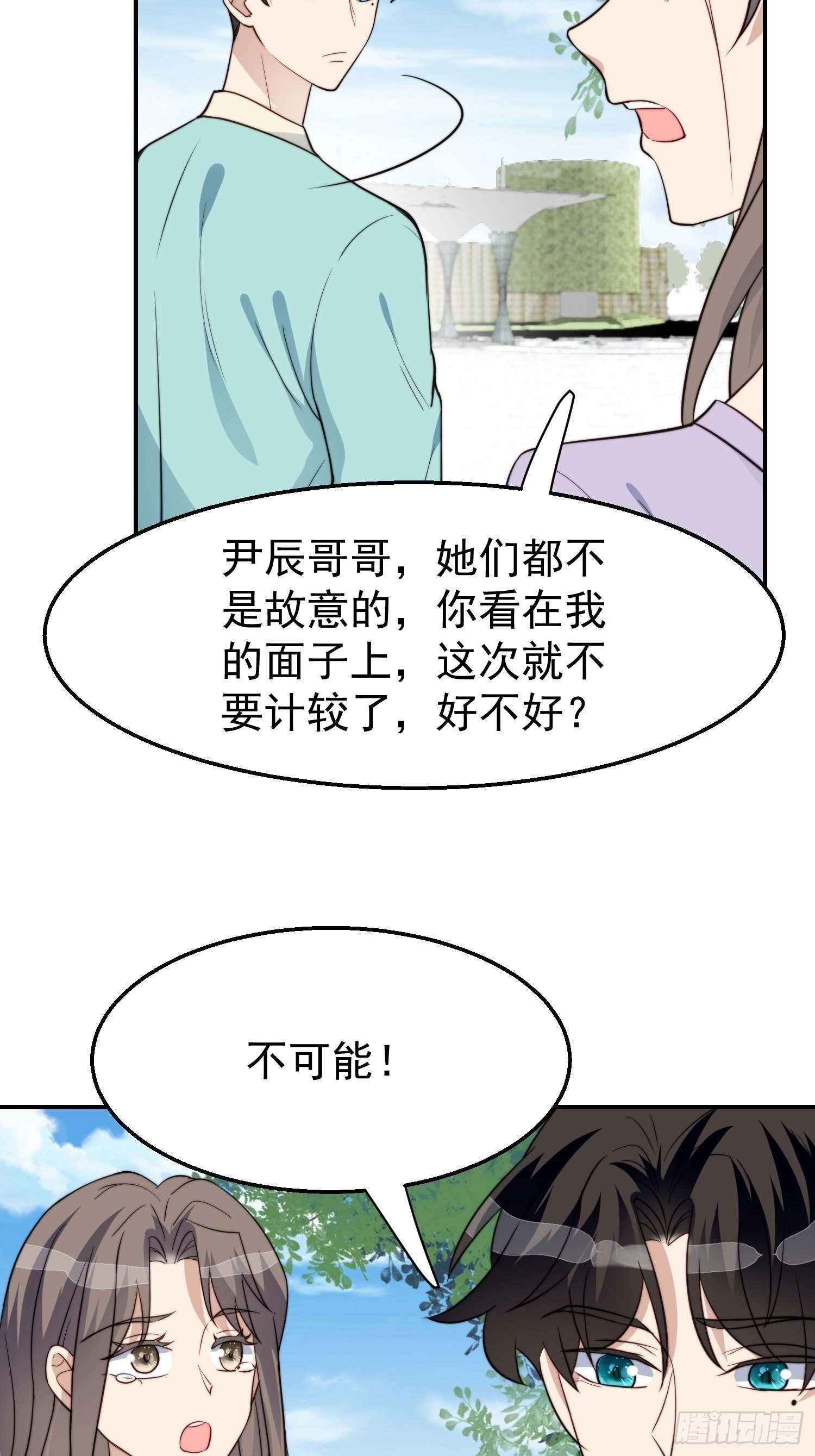 第30话 手撕绿茶