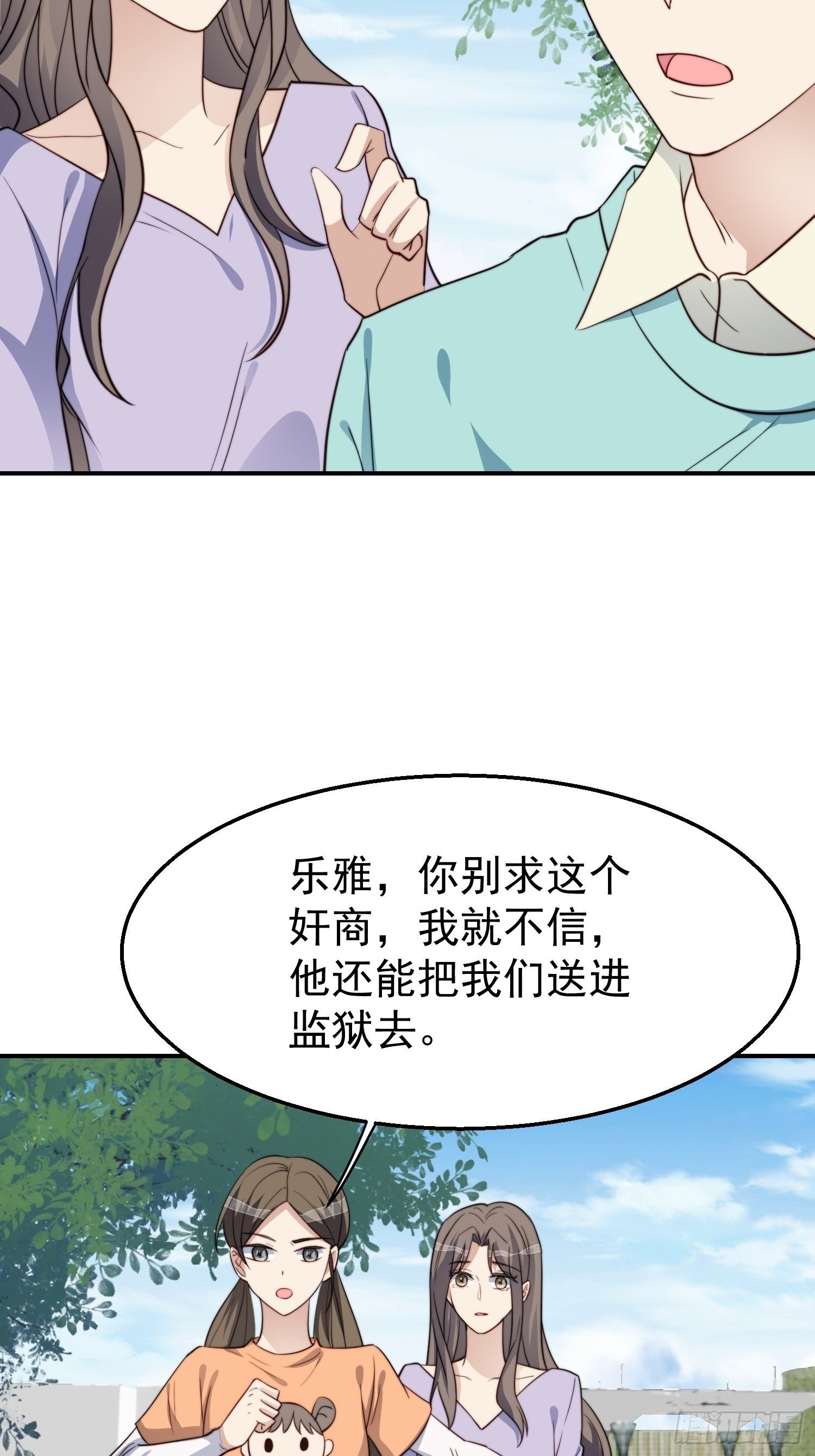 第30话 手撕绿茶