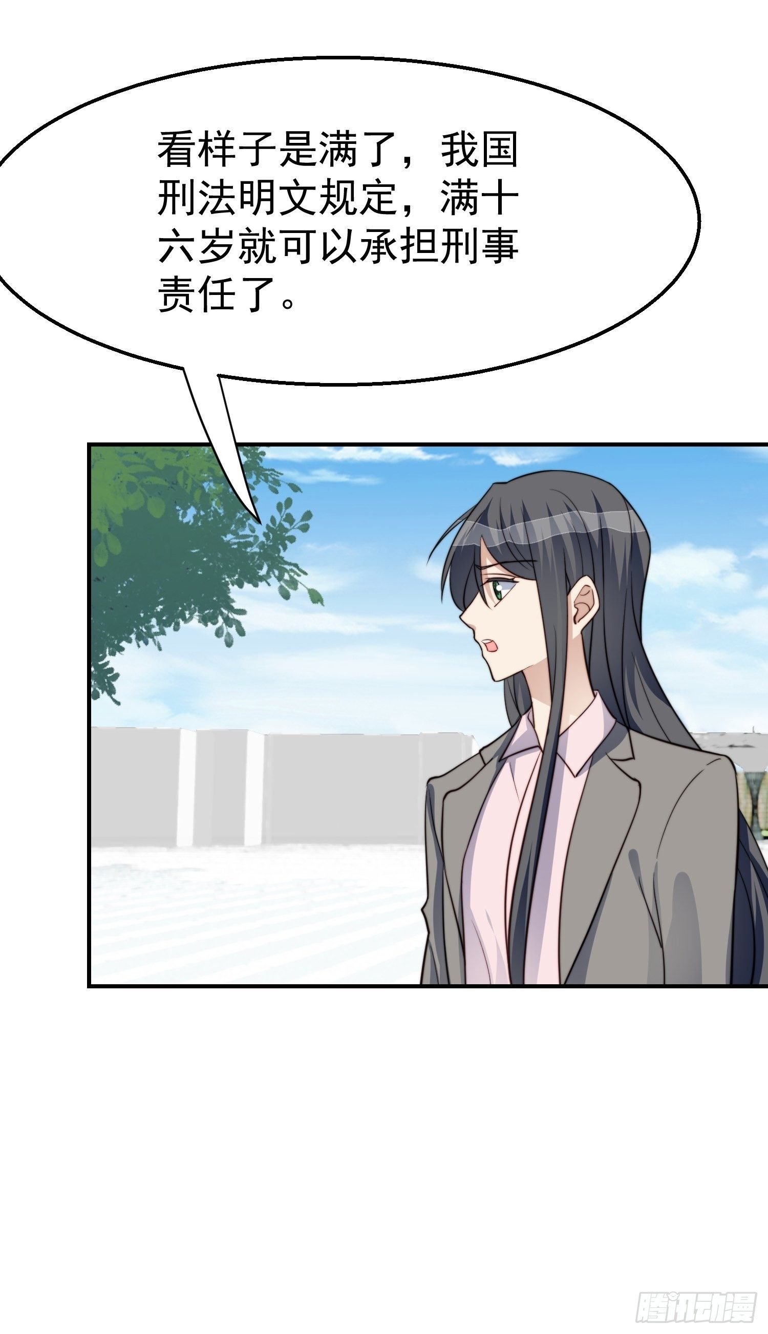 第30话 手撕绿茶