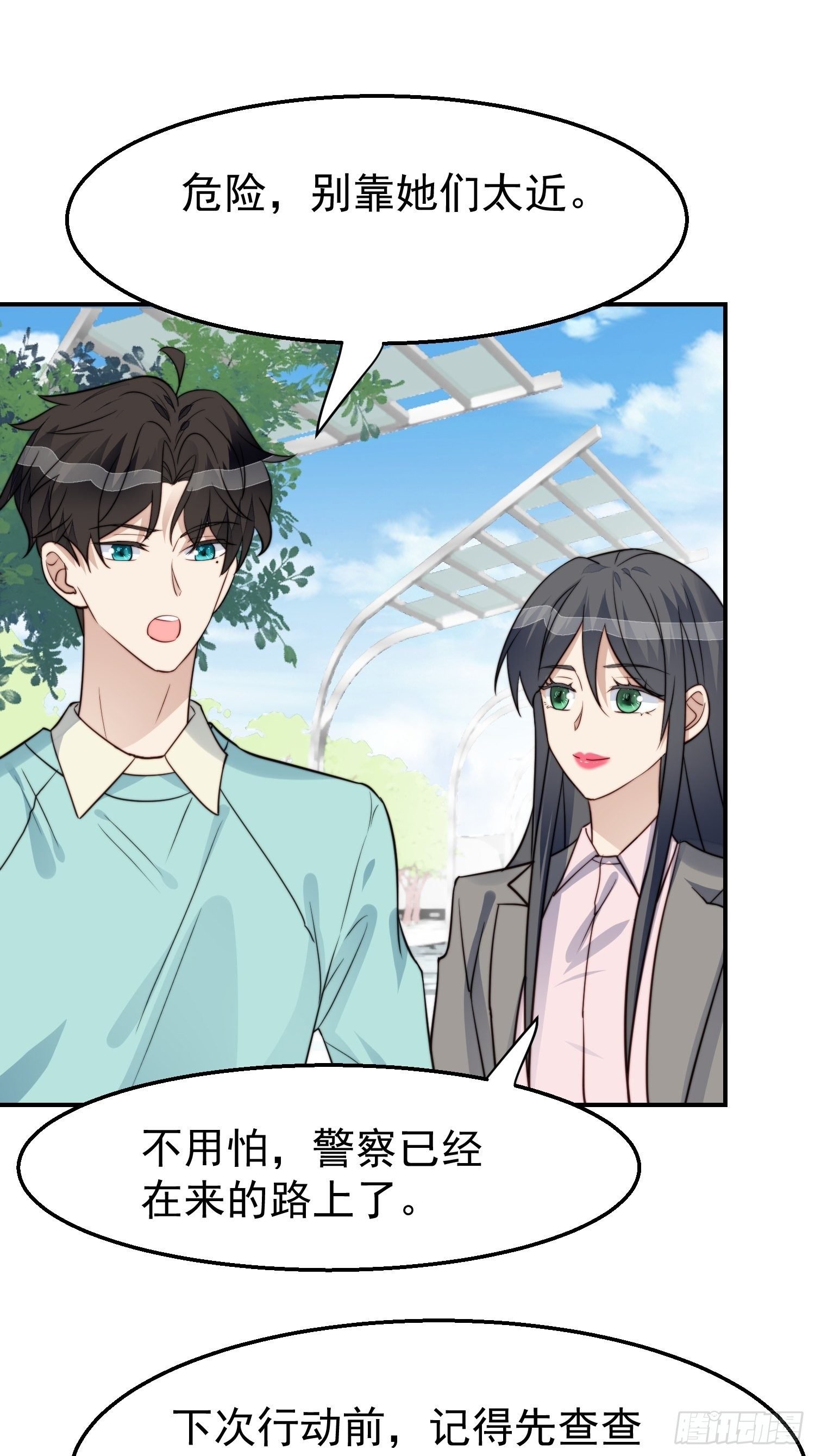第30话 手撕绿茶