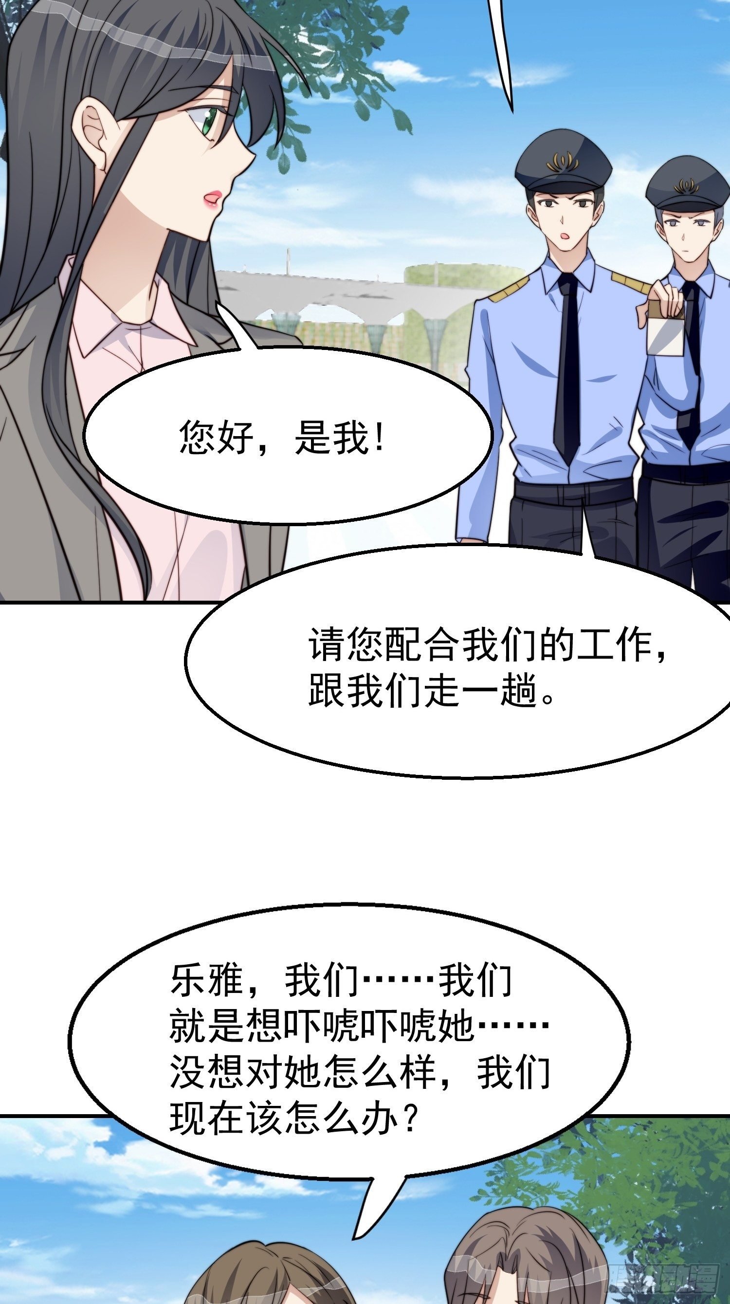 第30话 手撕绿茶