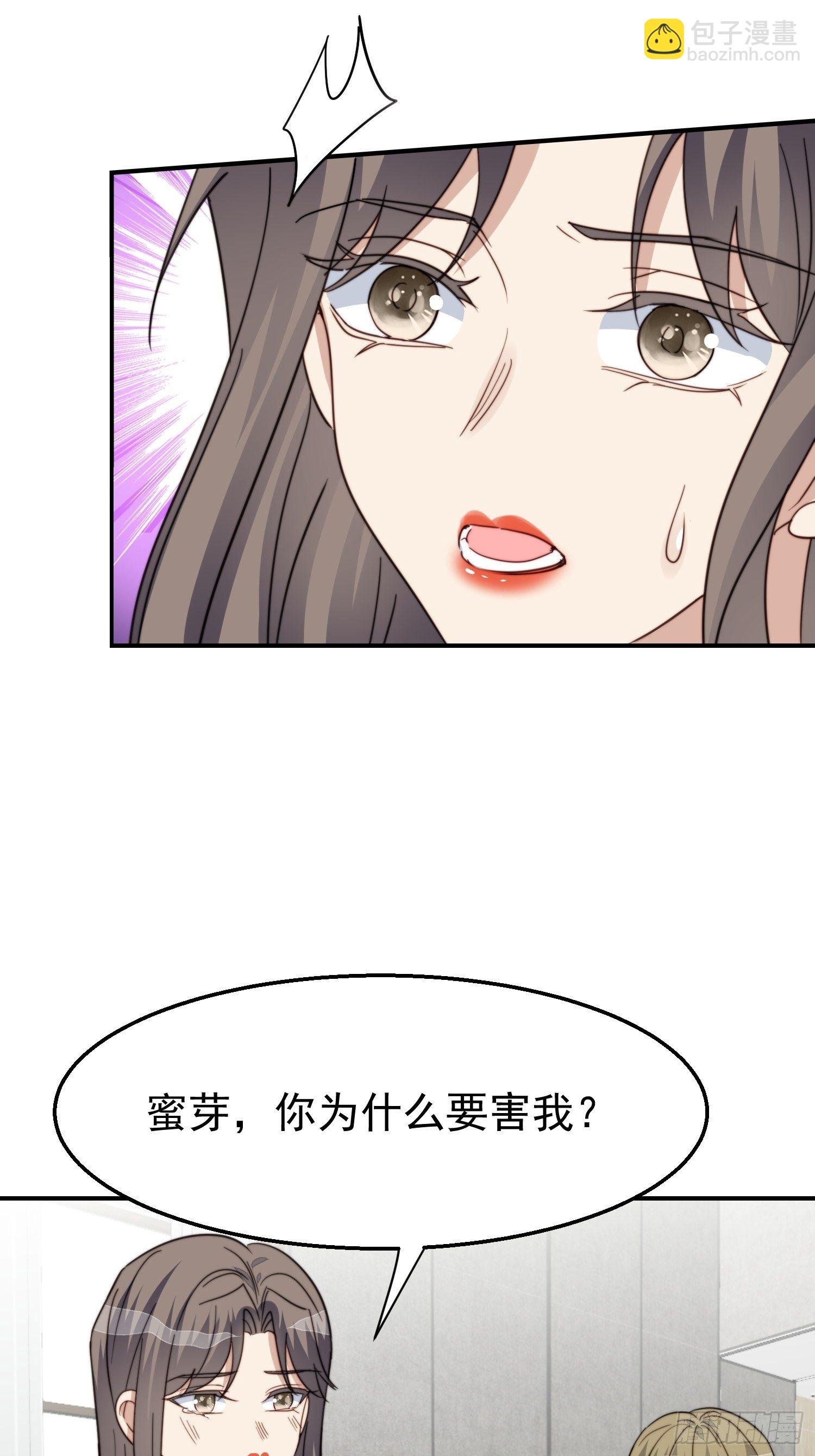 第30话 手撕绿茶