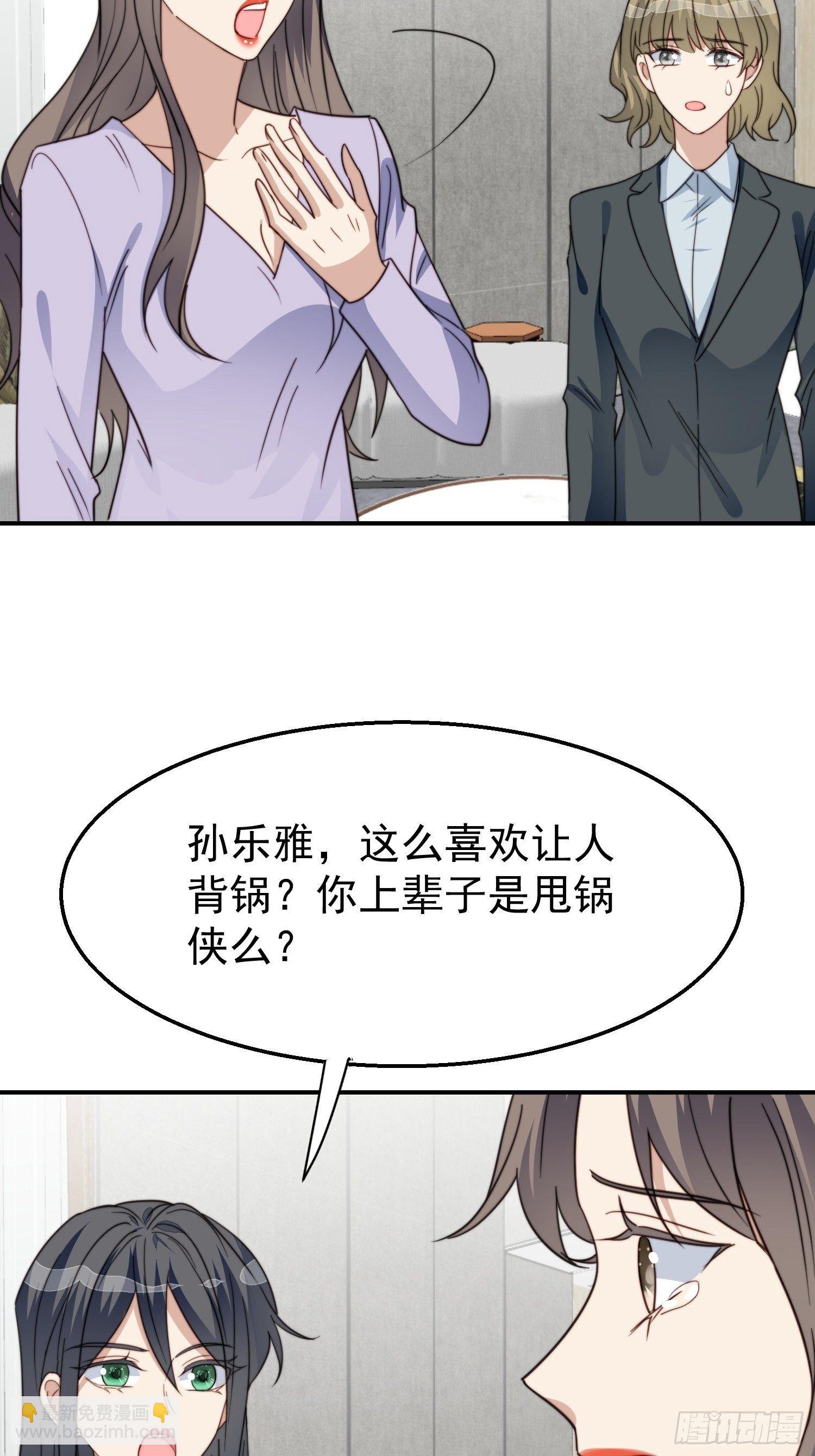 第30话 手撕绿茶