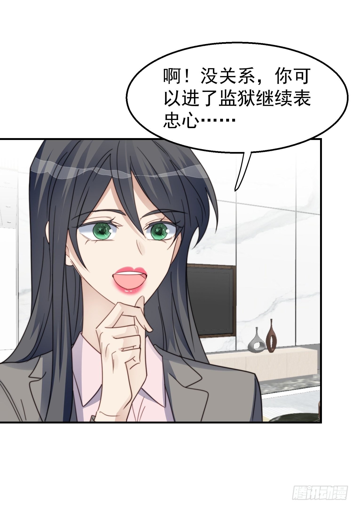 第30话 手撕绿茶