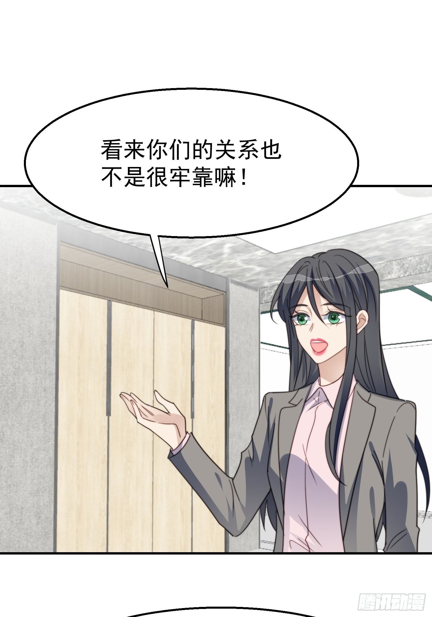 第30话 手撕绿茶