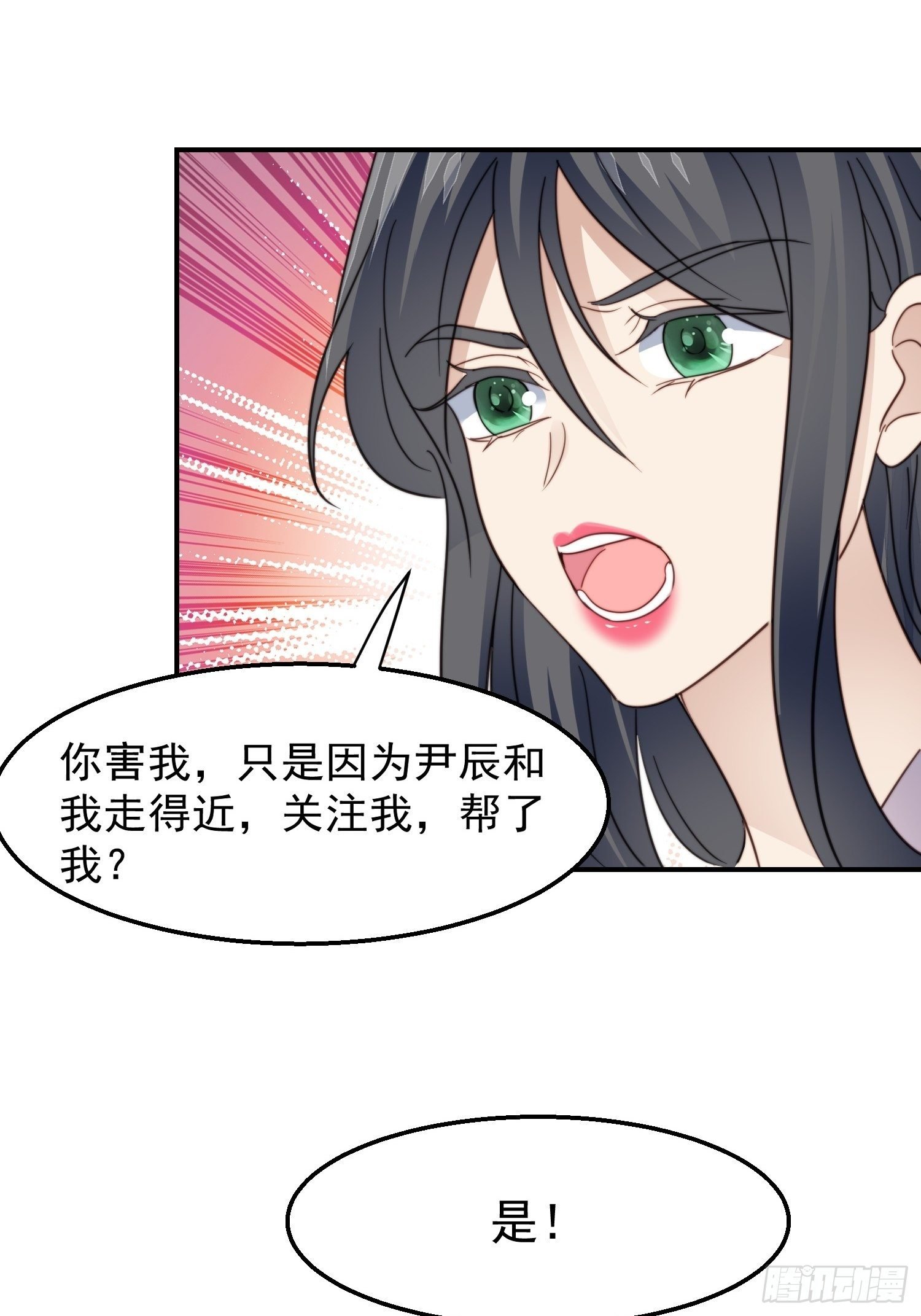 第30话 手撕绿茶