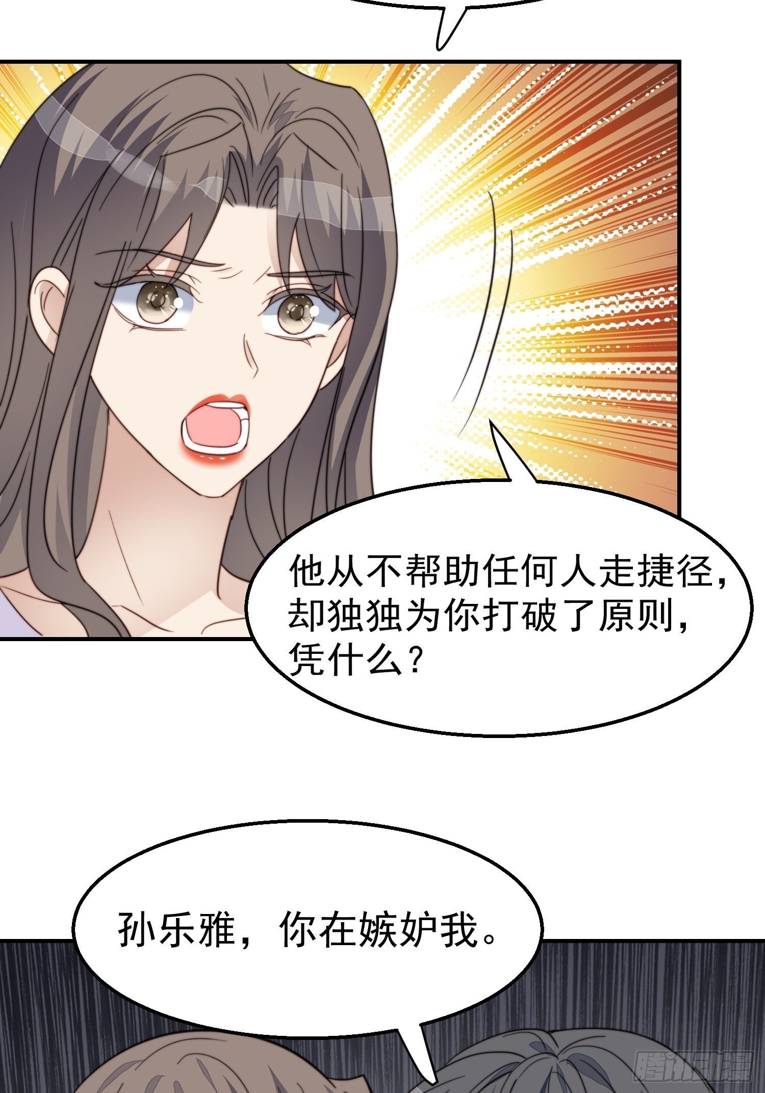 第30话 手撕绿茶