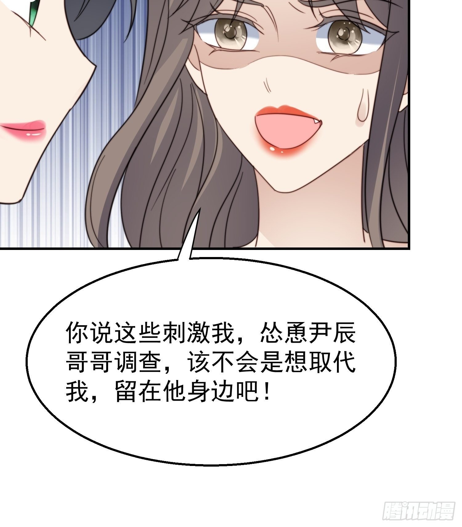 第30话 手撕绿茶