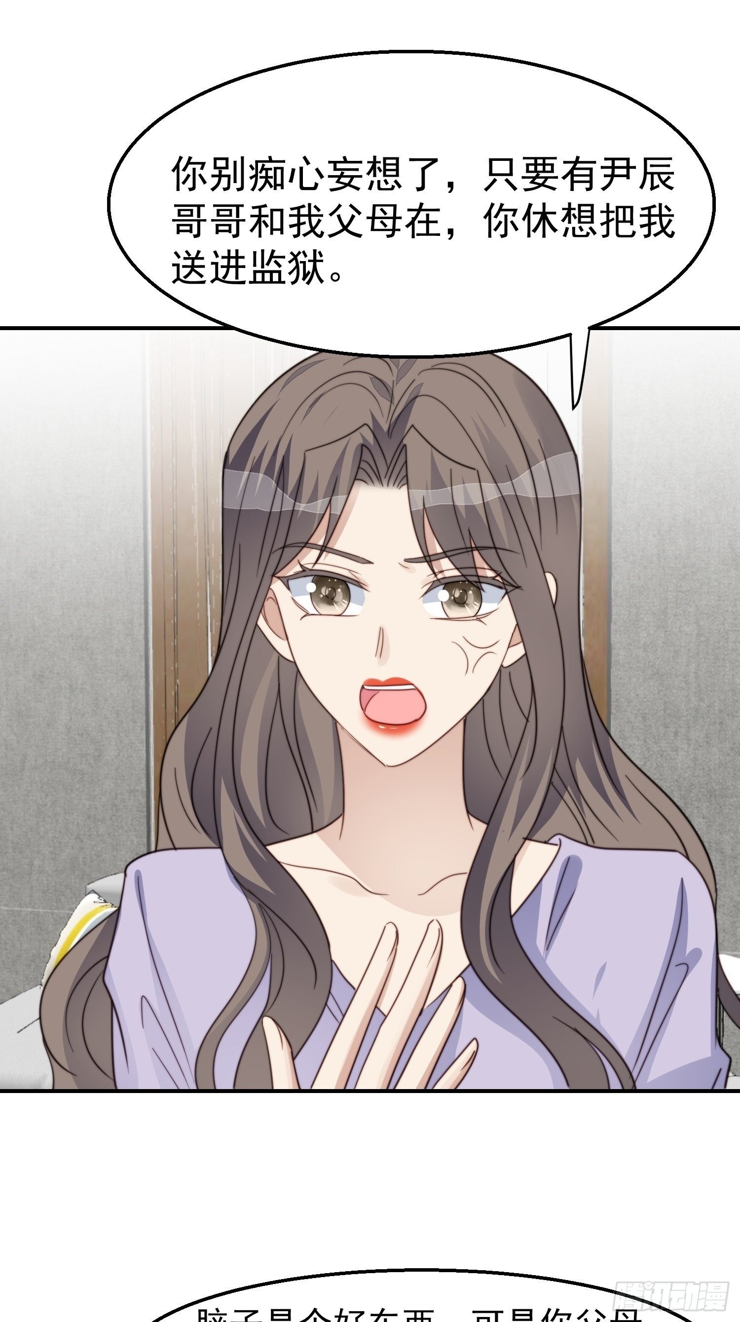 第30话 手撕绿茶