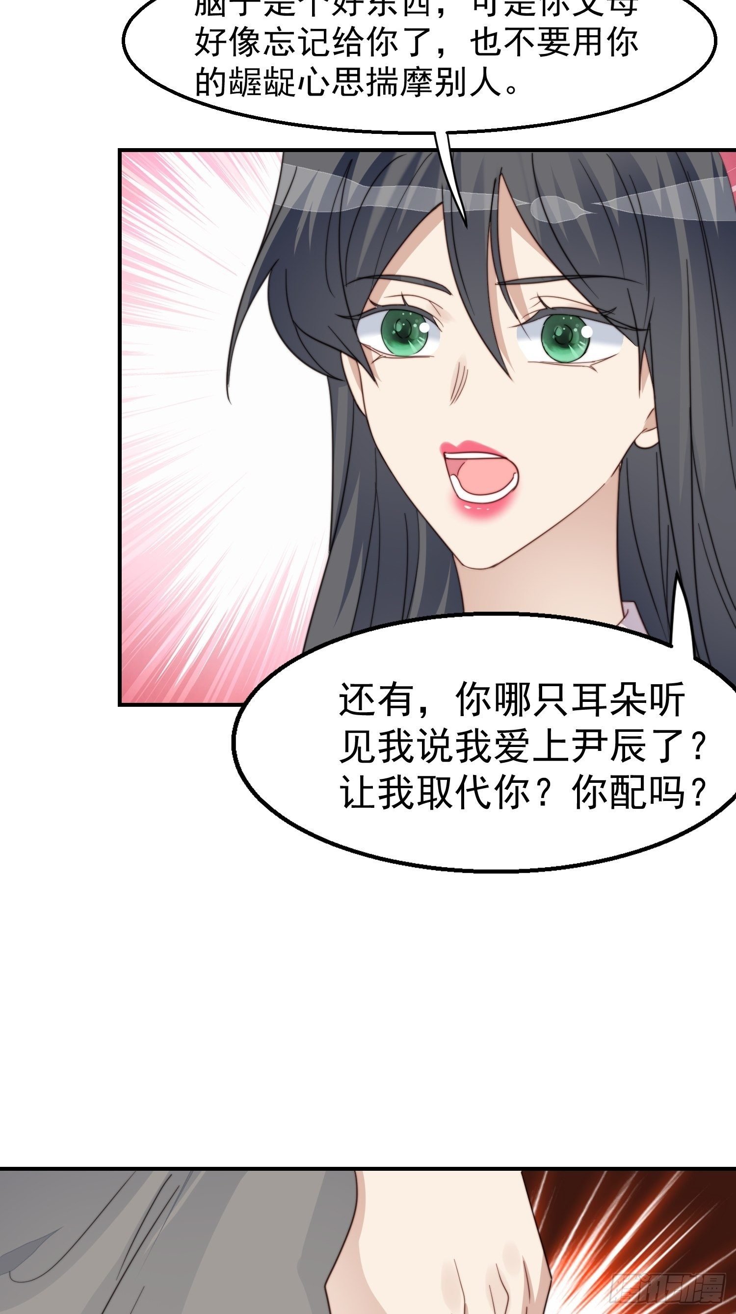 第30话 手撕绿茶