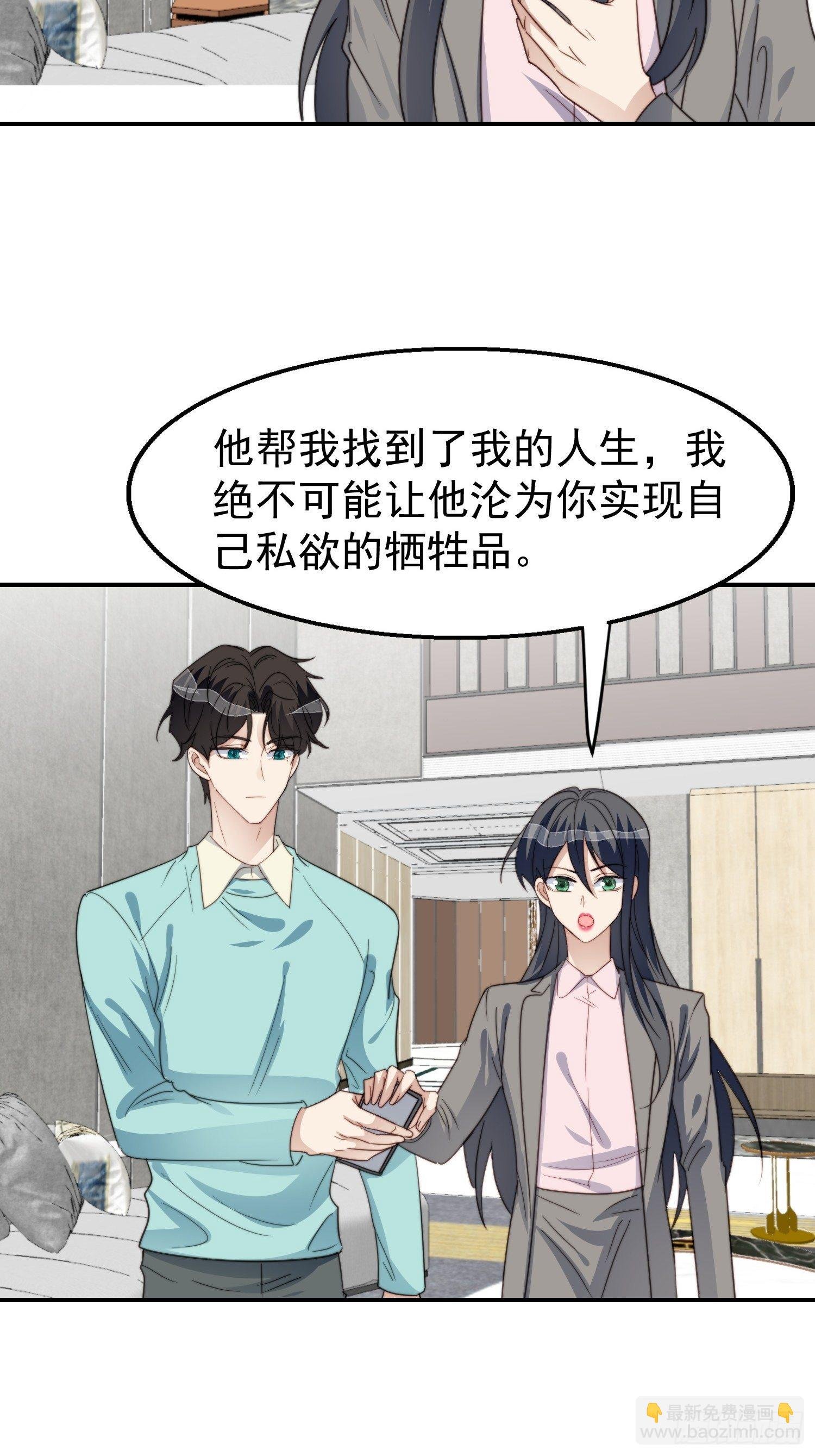 第30话 手撕绿茶