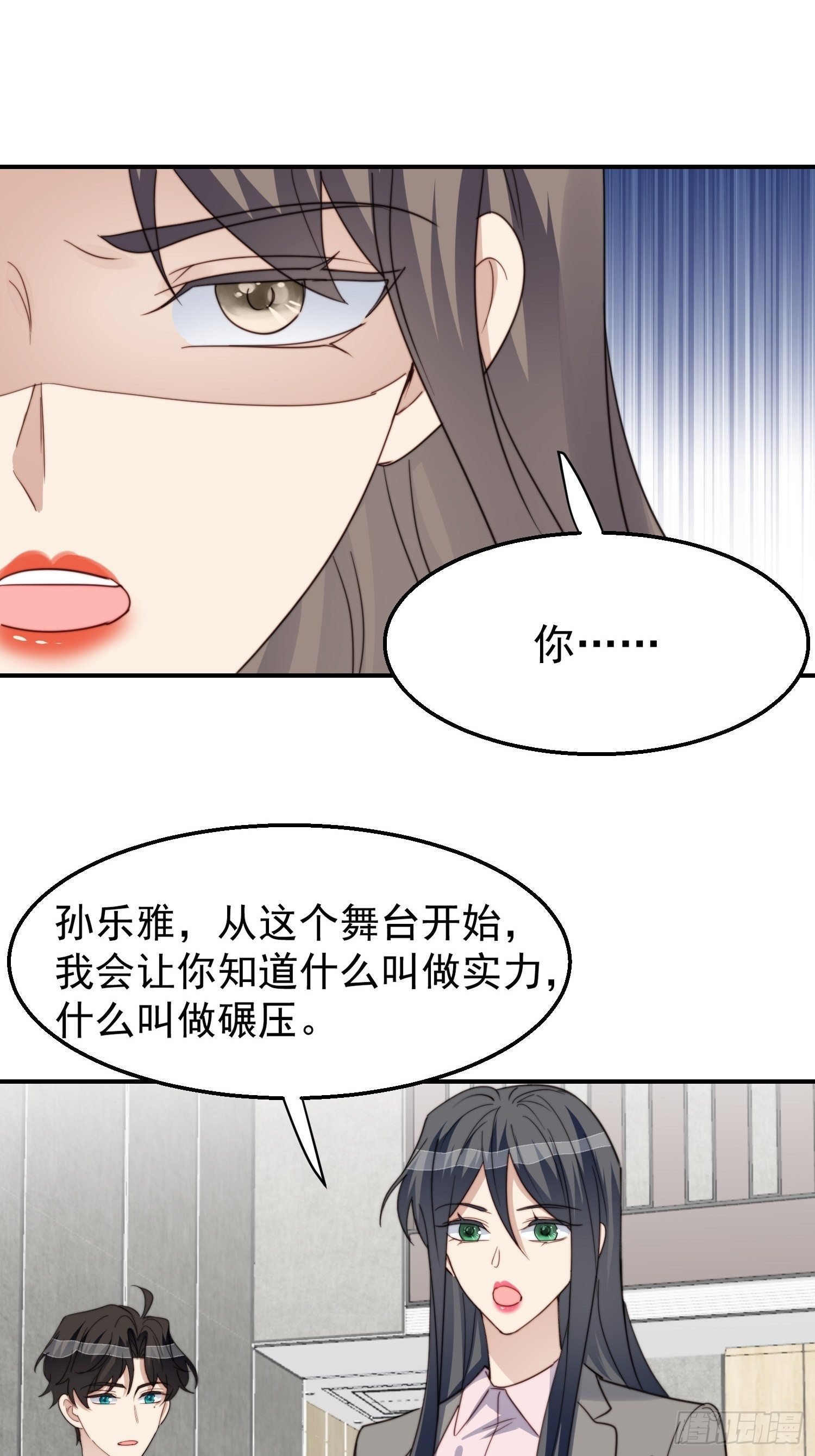 第30话 手撕绿茶