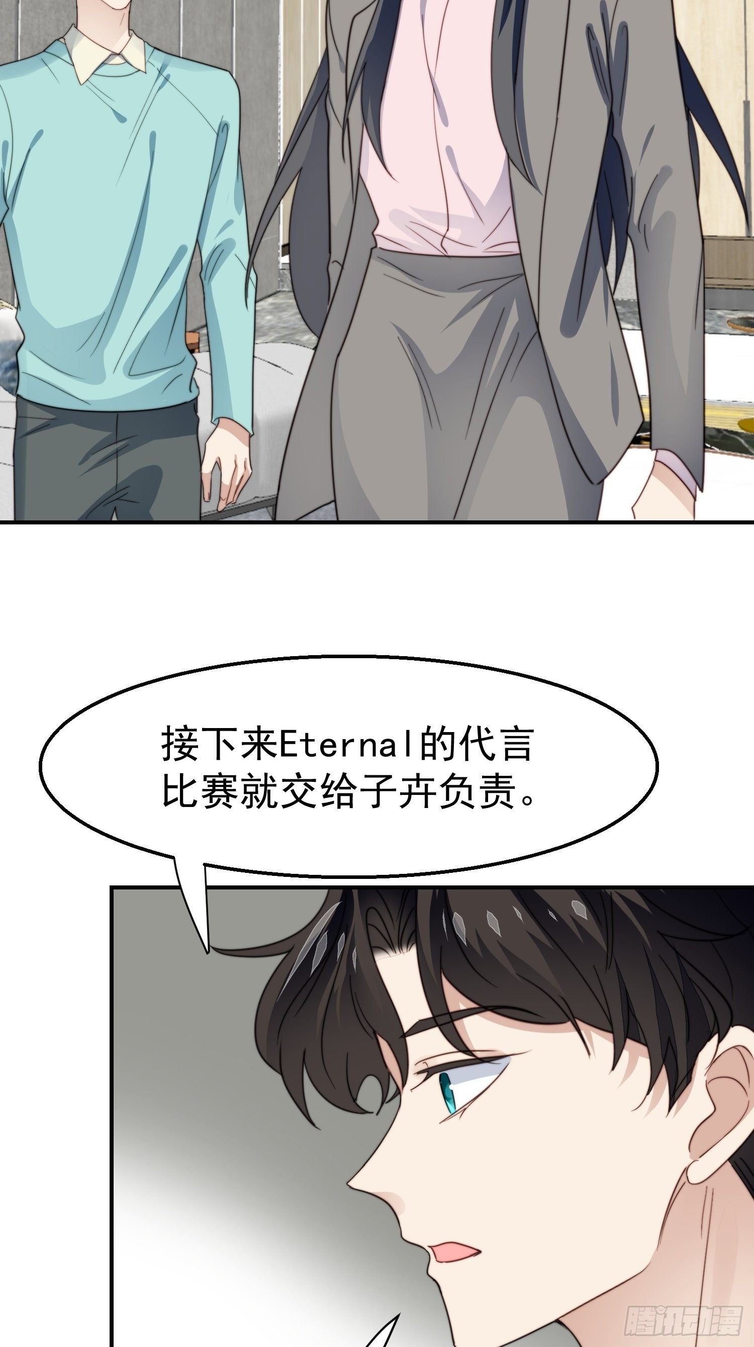 第30话 手撕绿茶
