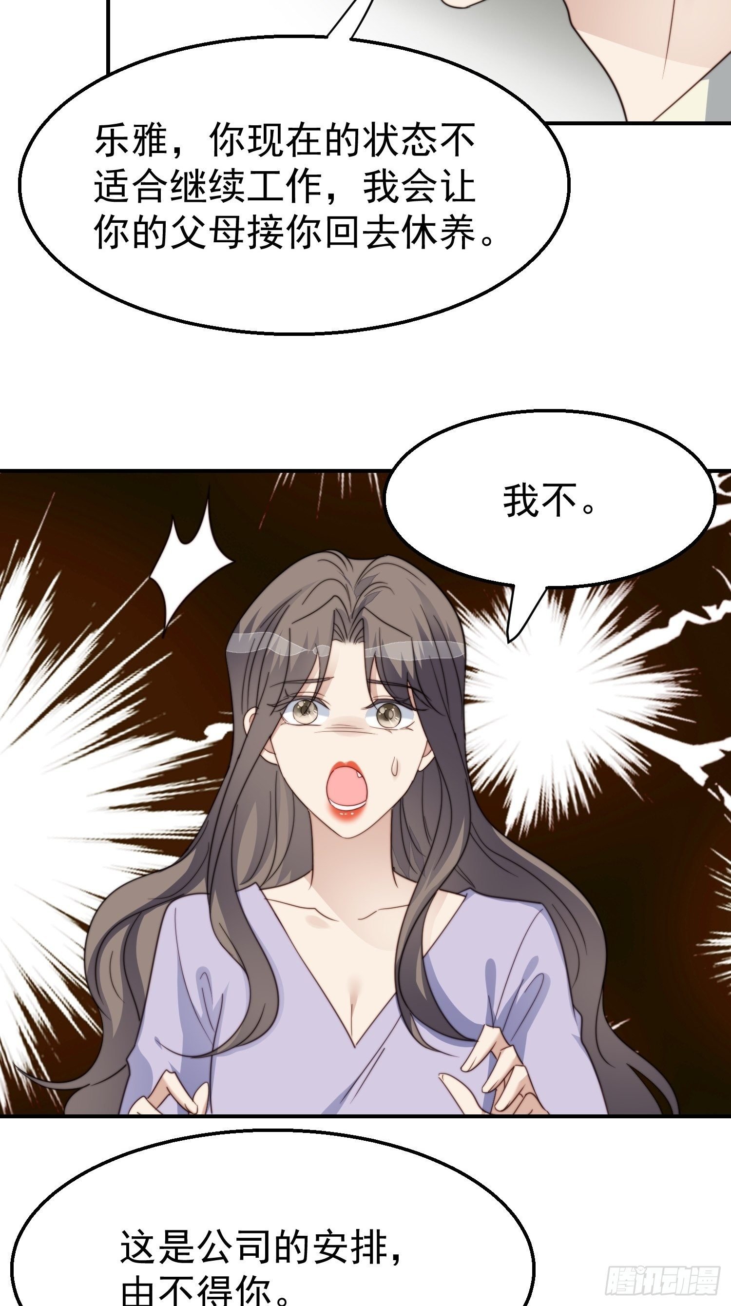 第30话 手撕绿茶