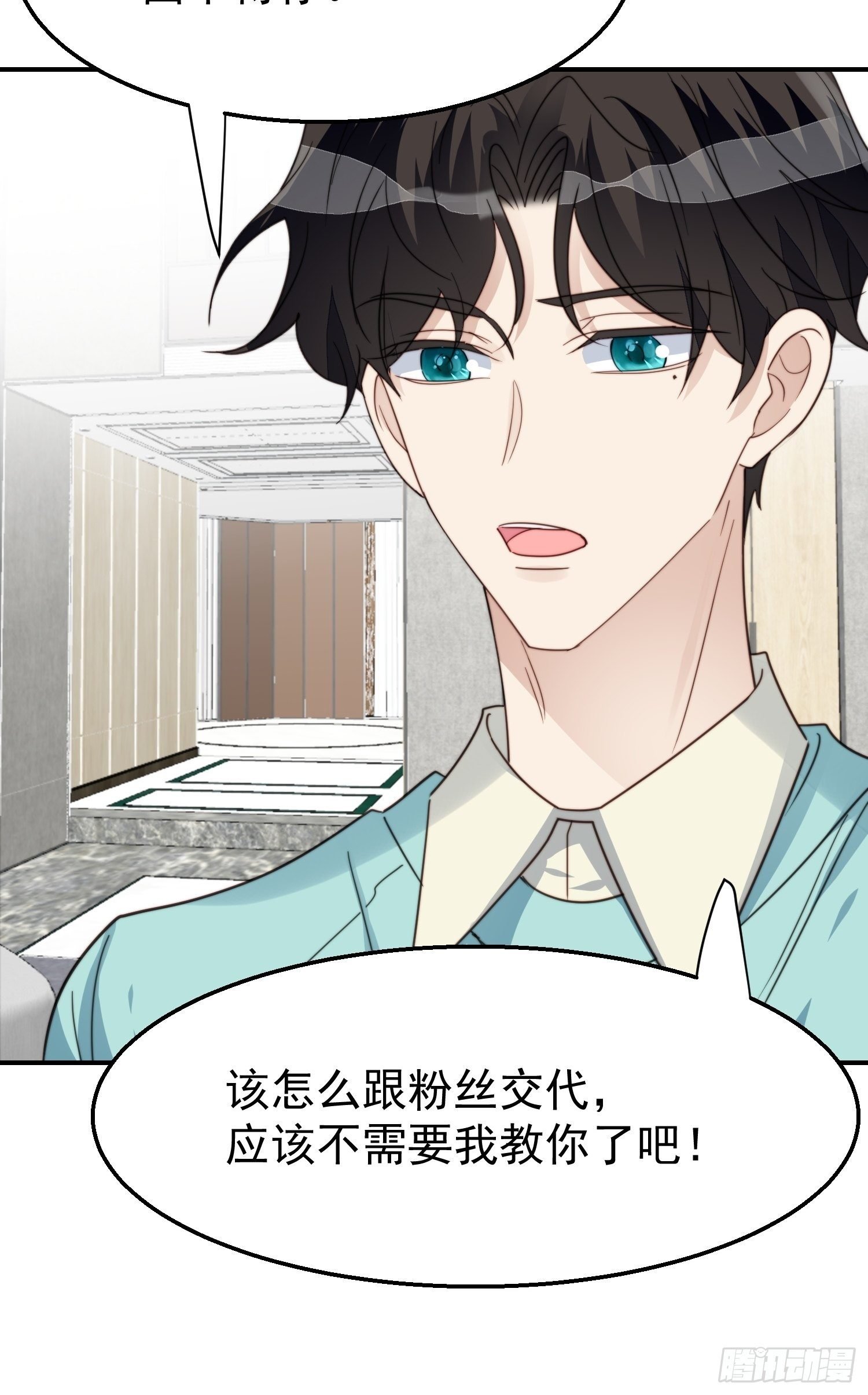第30话 手撕绿茶
