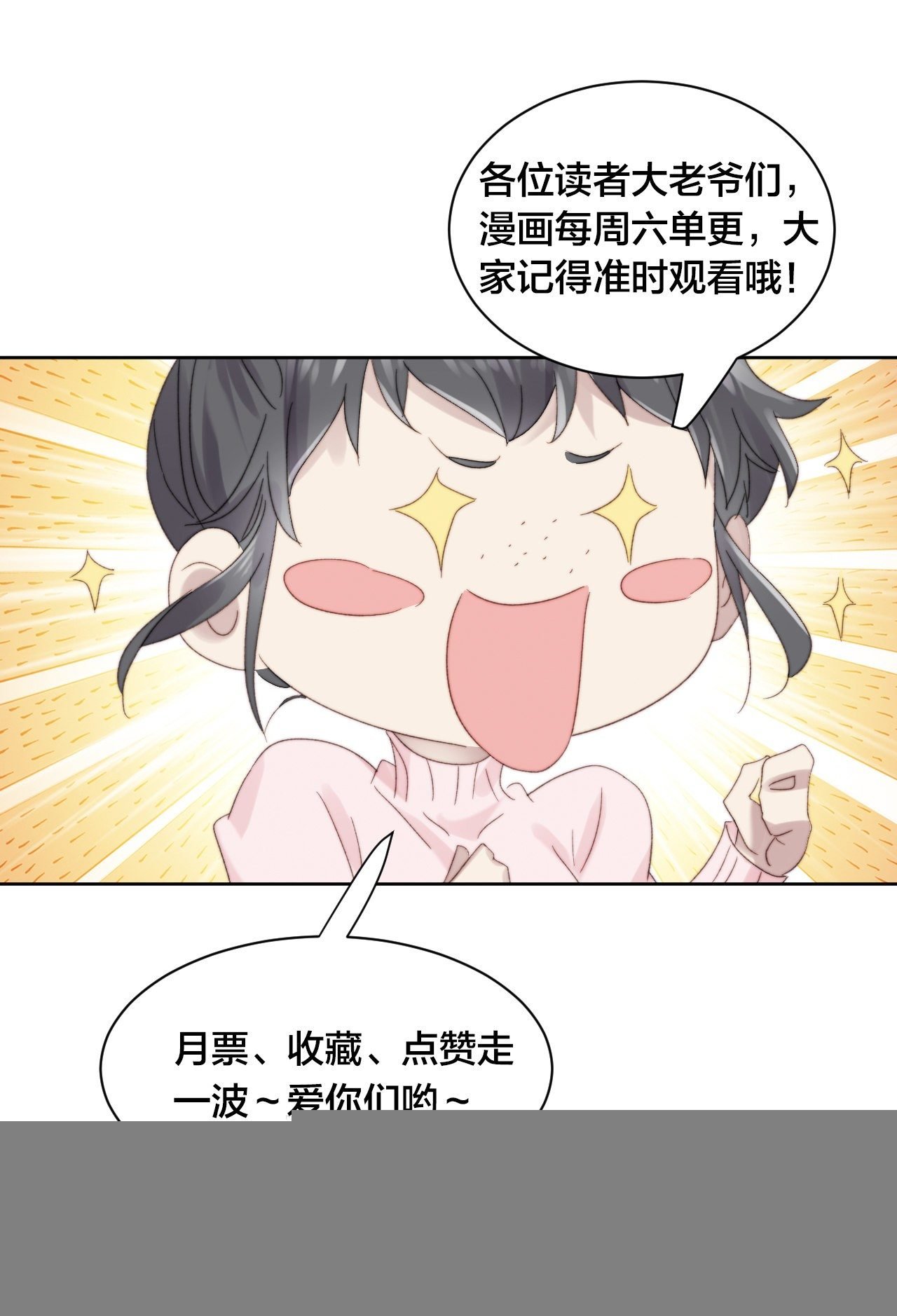 第30话 手撕绿茶