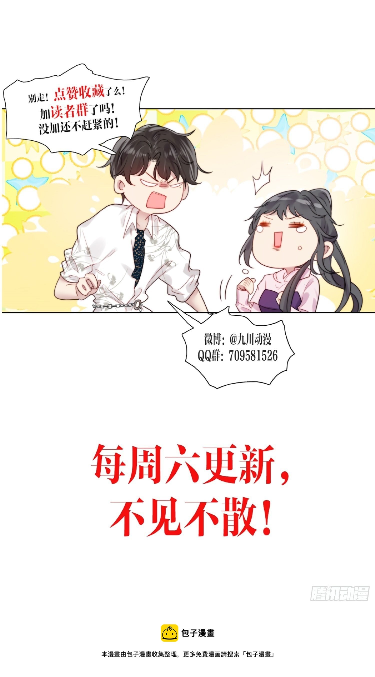 第30话 手撕绿茶