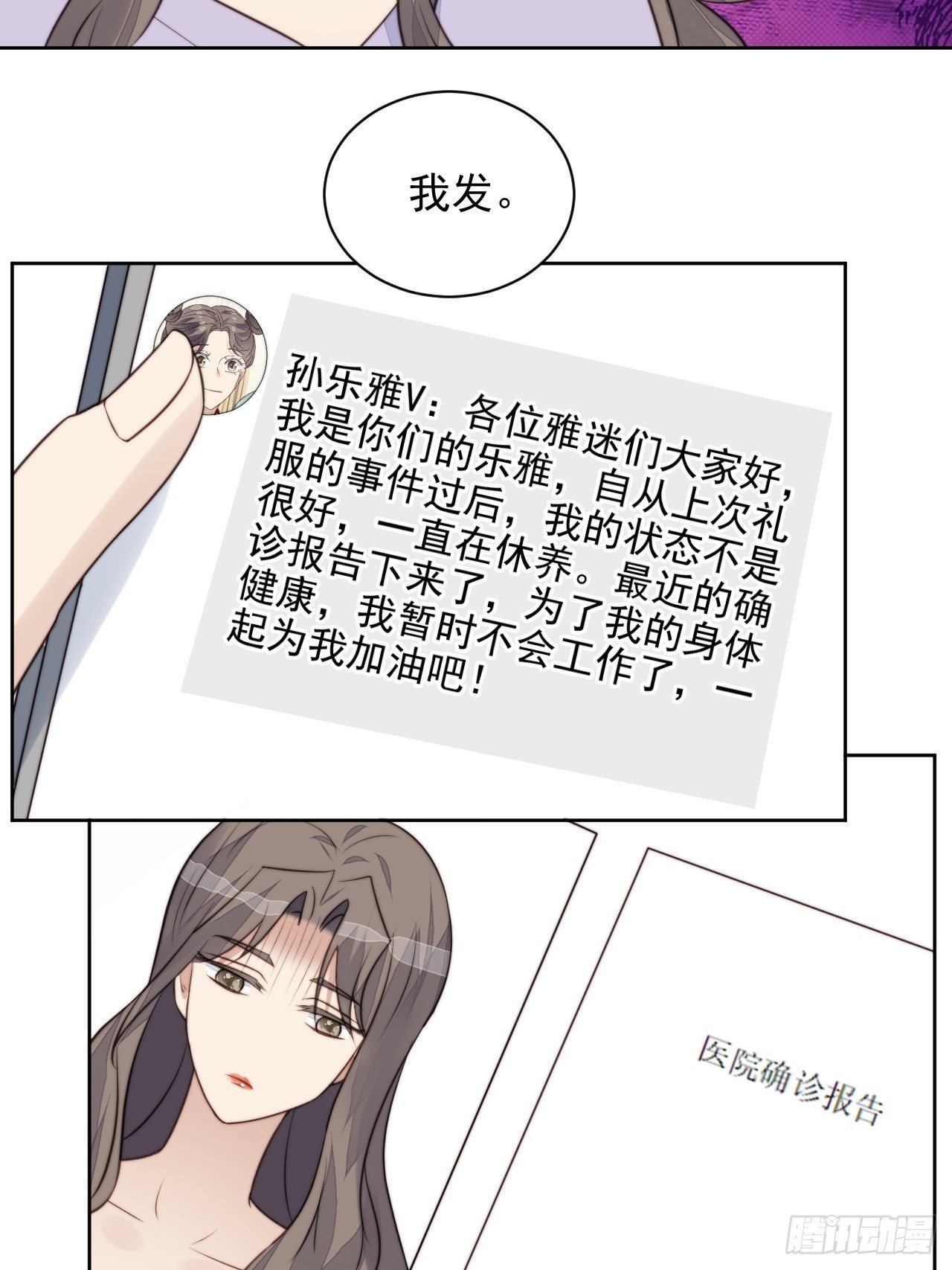 第31话 他的认真