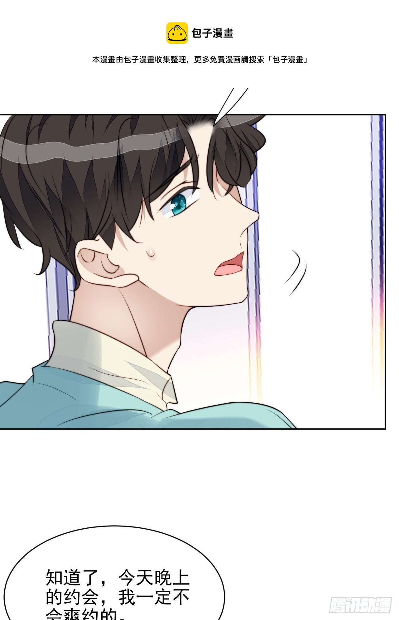 第31话 他的认真