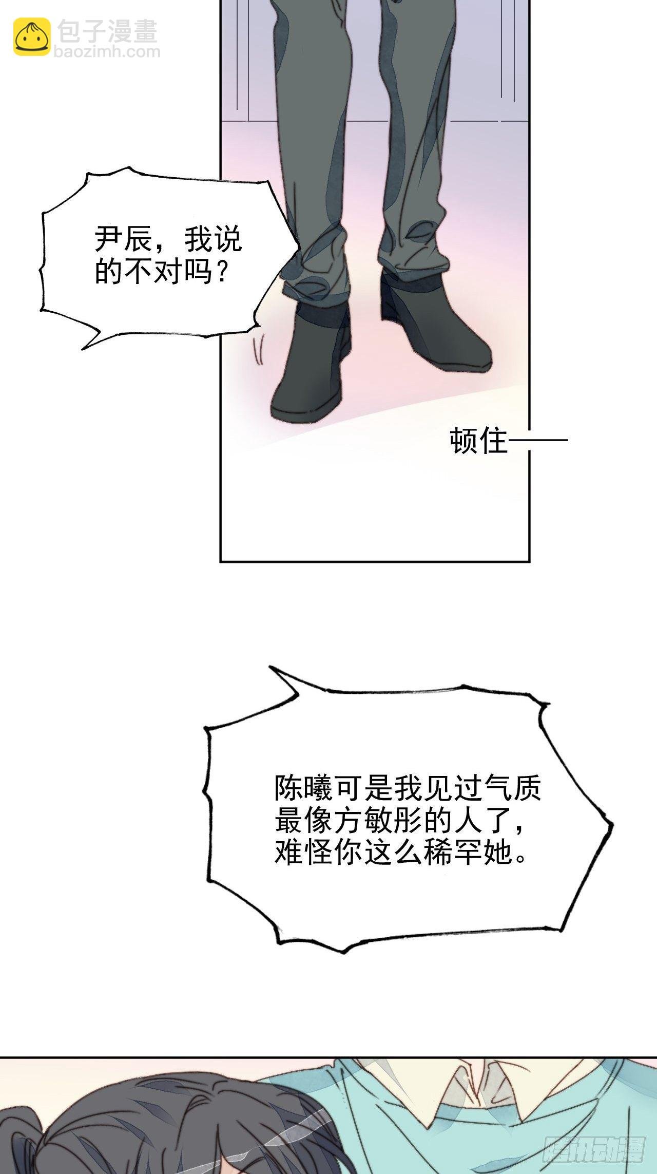 第32话 我是替身？