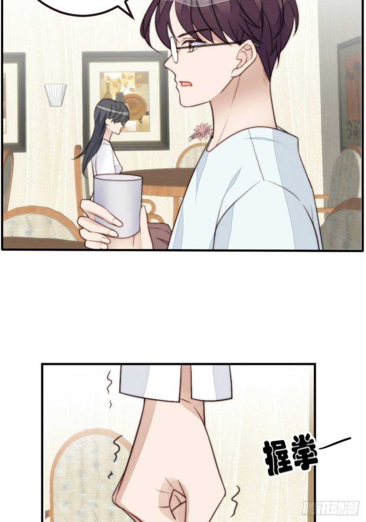 第37话 男神的邀约