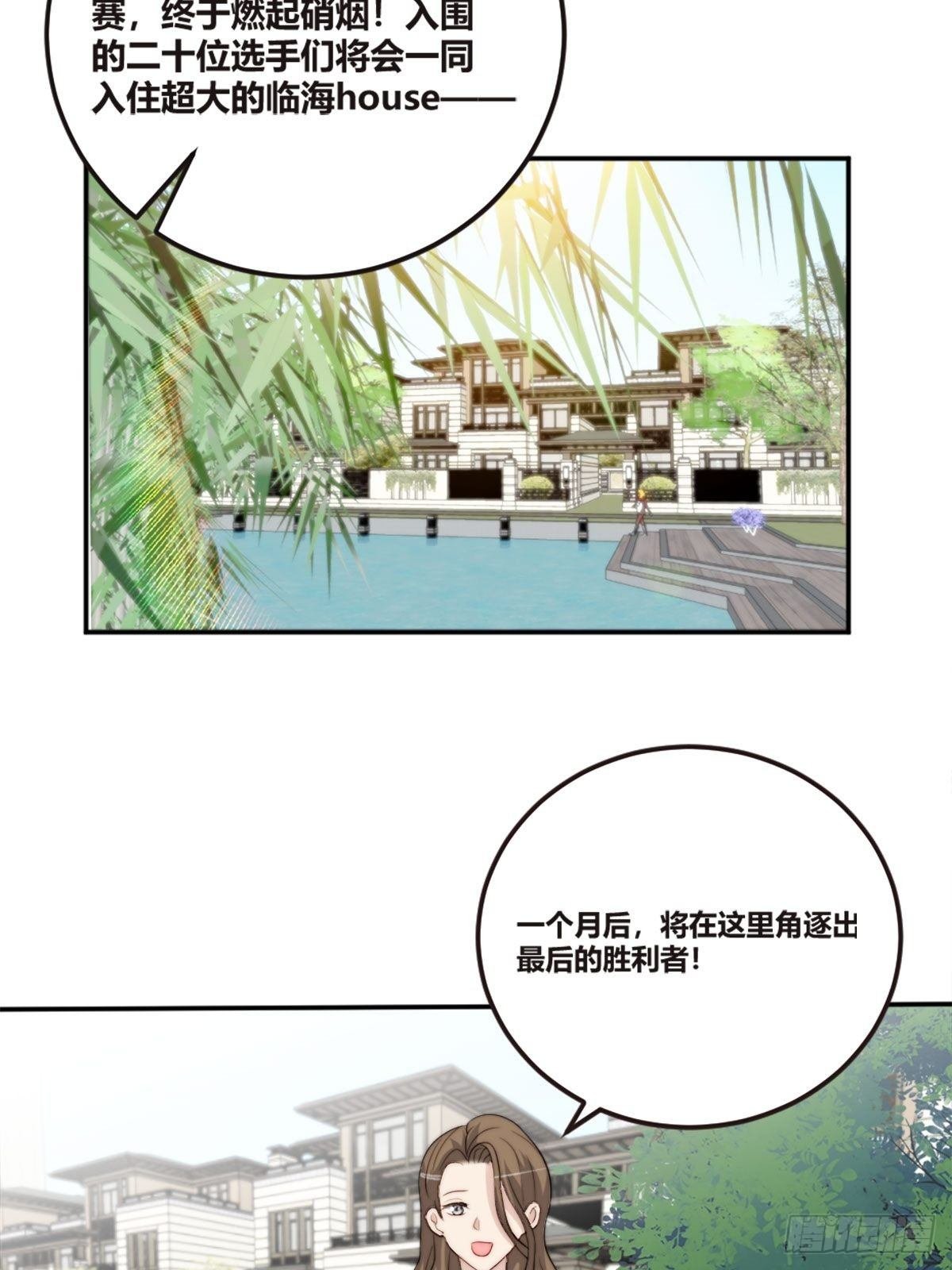 第38话 心中幻想