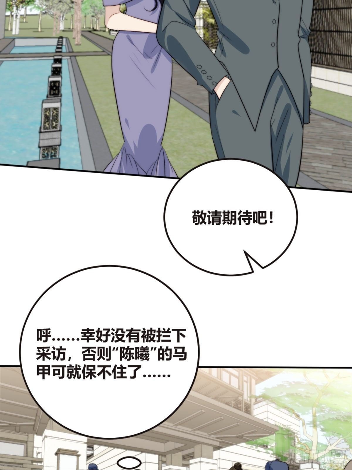 第38话 心中幻想