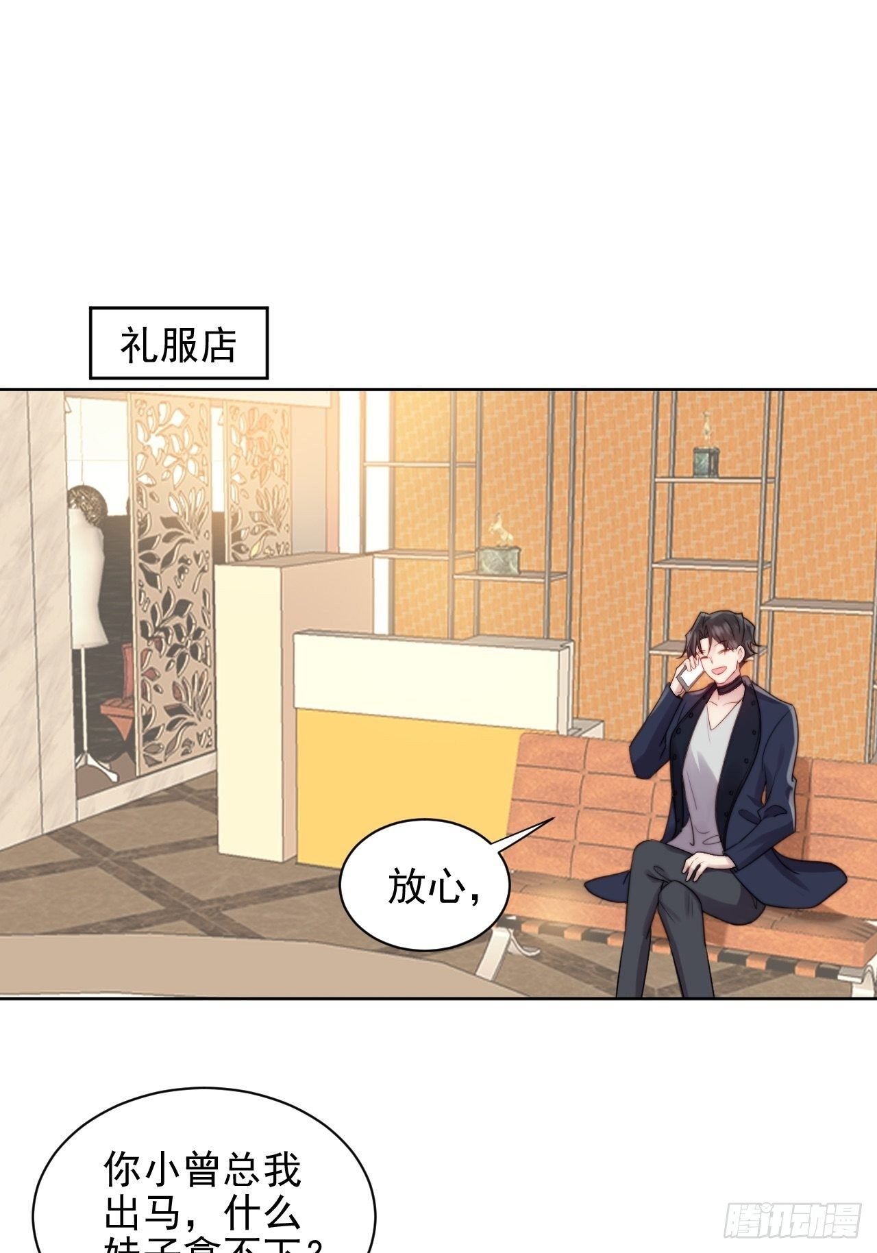 第3话 想做霸总姐姐的小奶狗！
