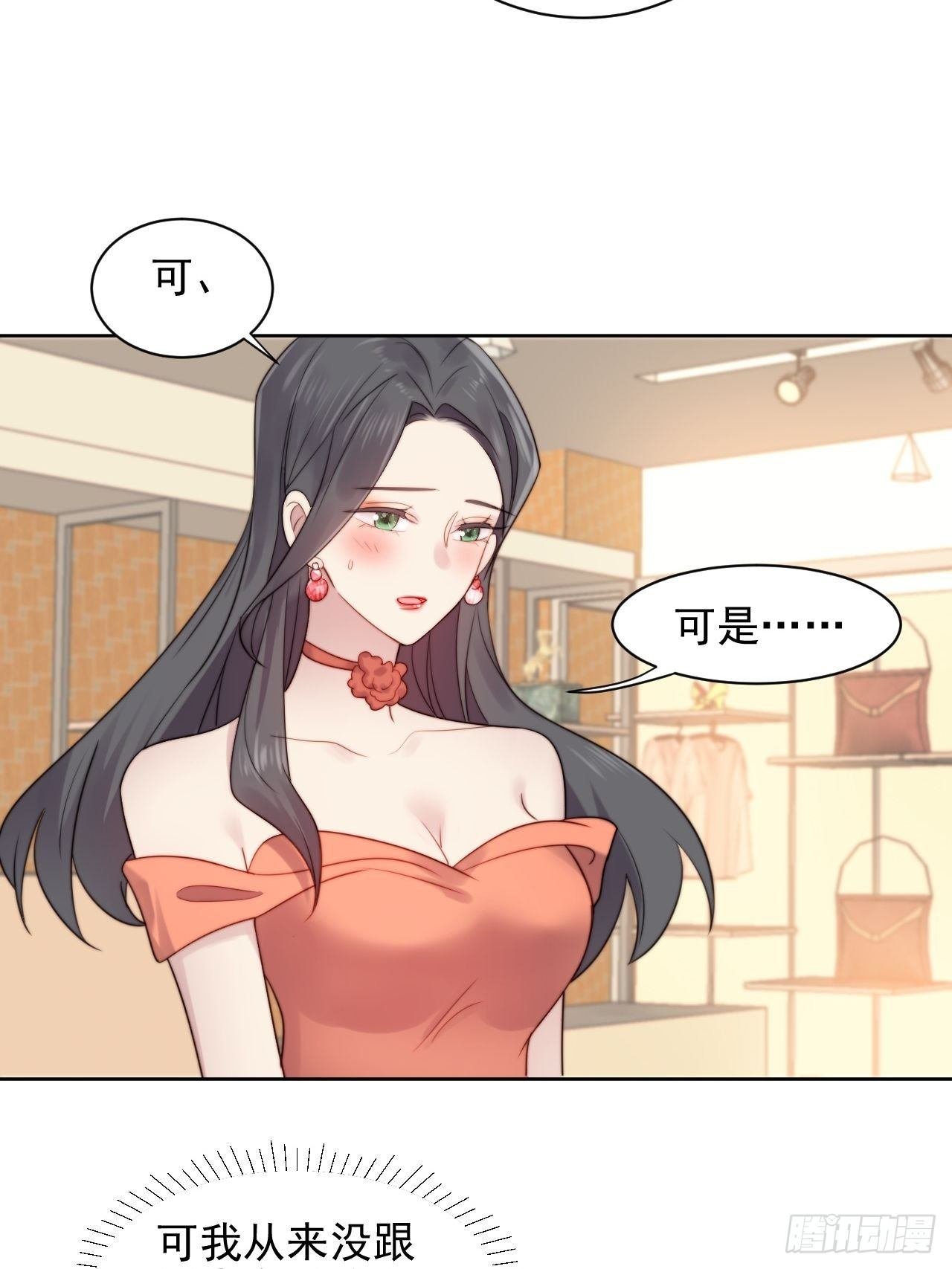 第3话 想做霸总姐姐的小奶狗！