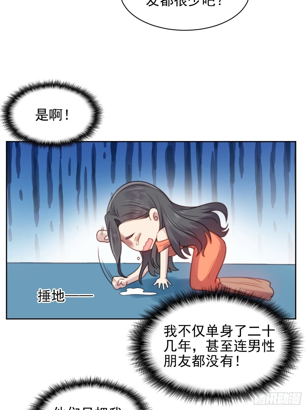 第3话 想做霸总姐姐的小奶狗！