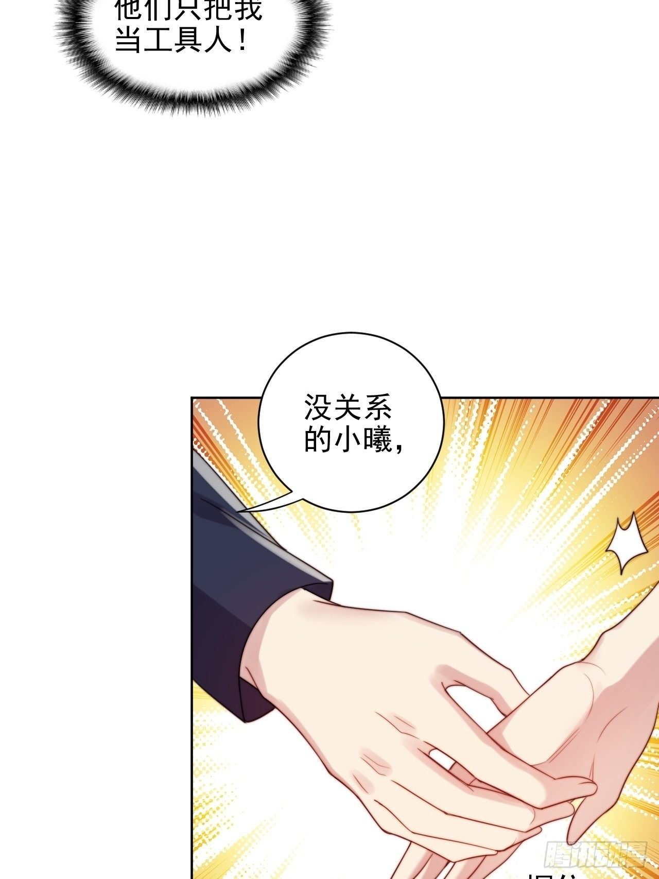 第3话 想做霸总姐姐的小奶狗！