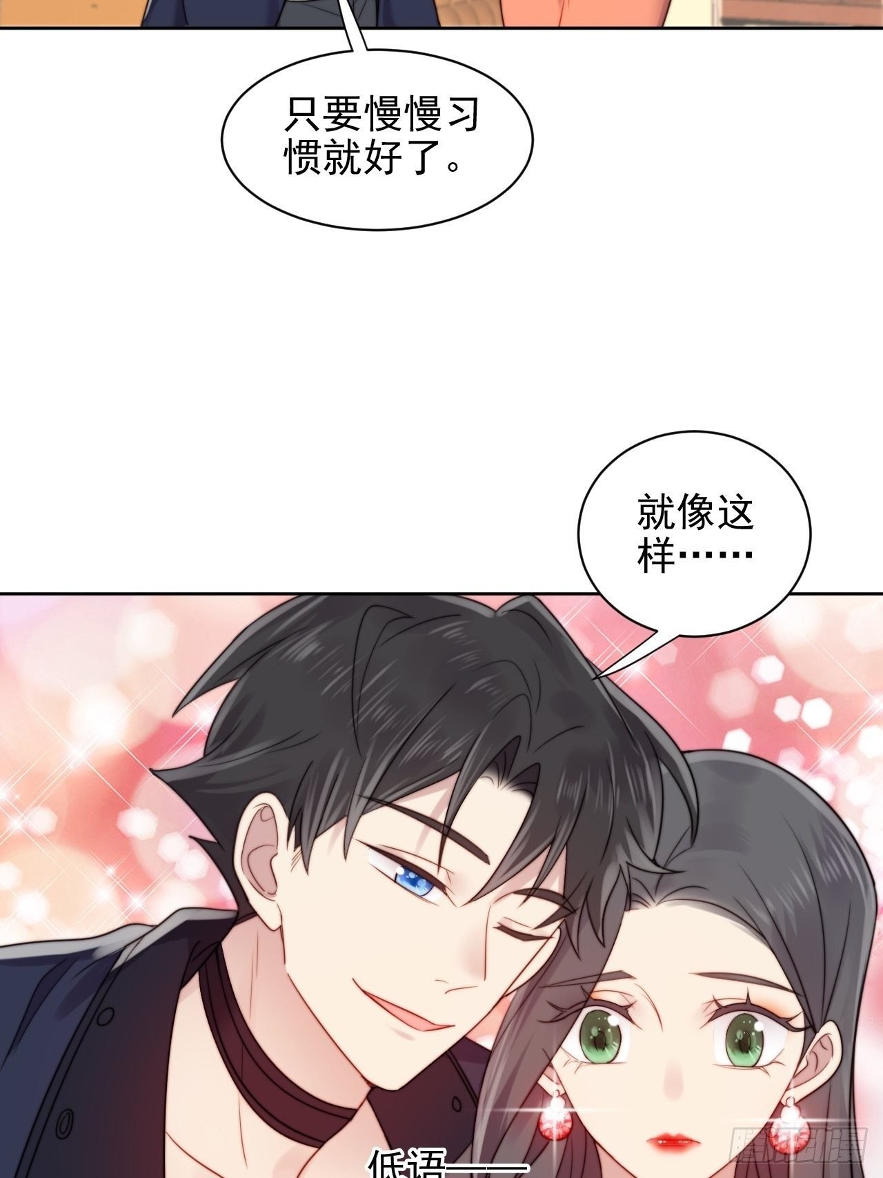 第3话 想做霸总姐姐的小奶狗！