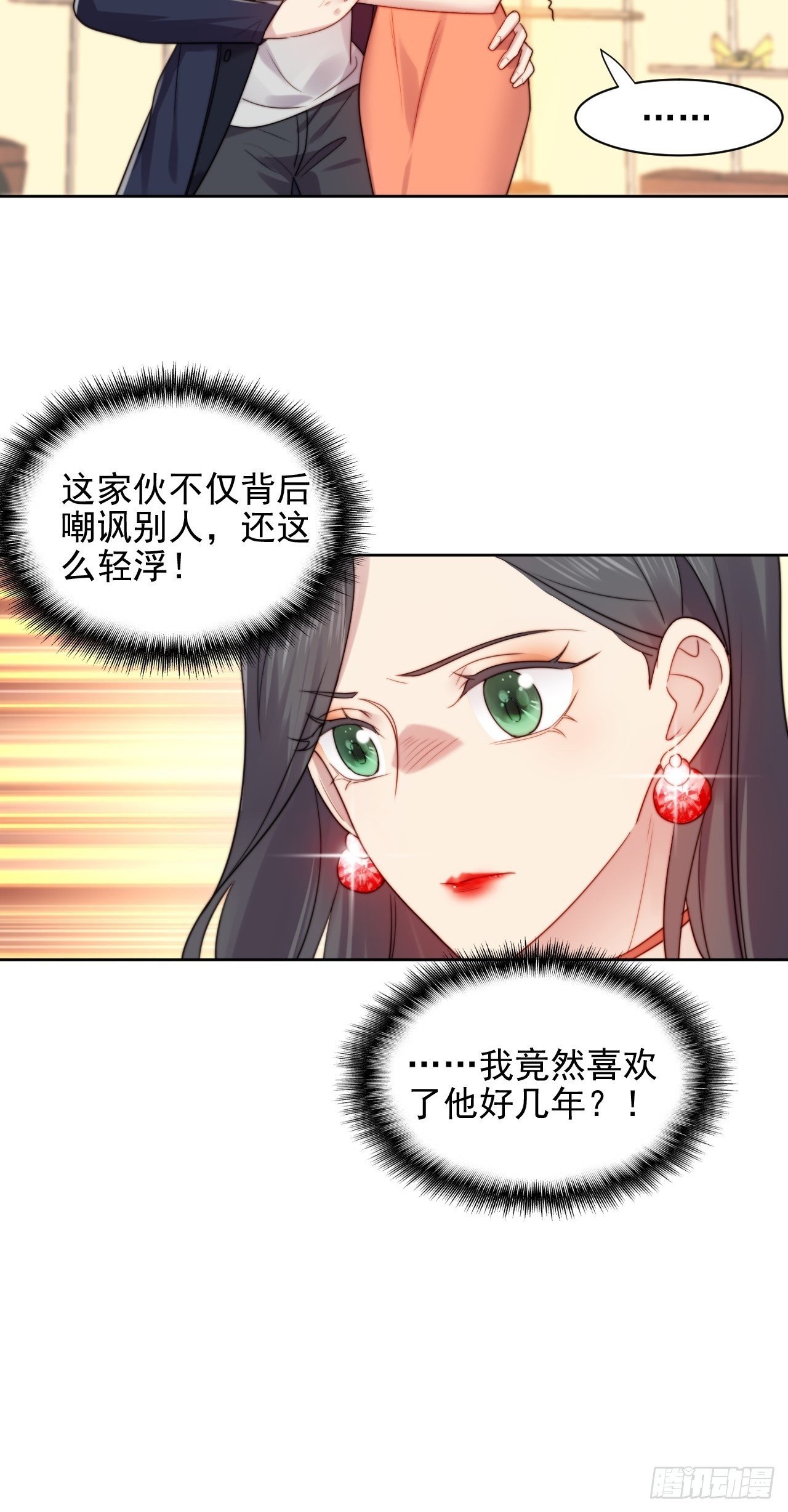 第3话 想做霸总姐姐的小奶狗！