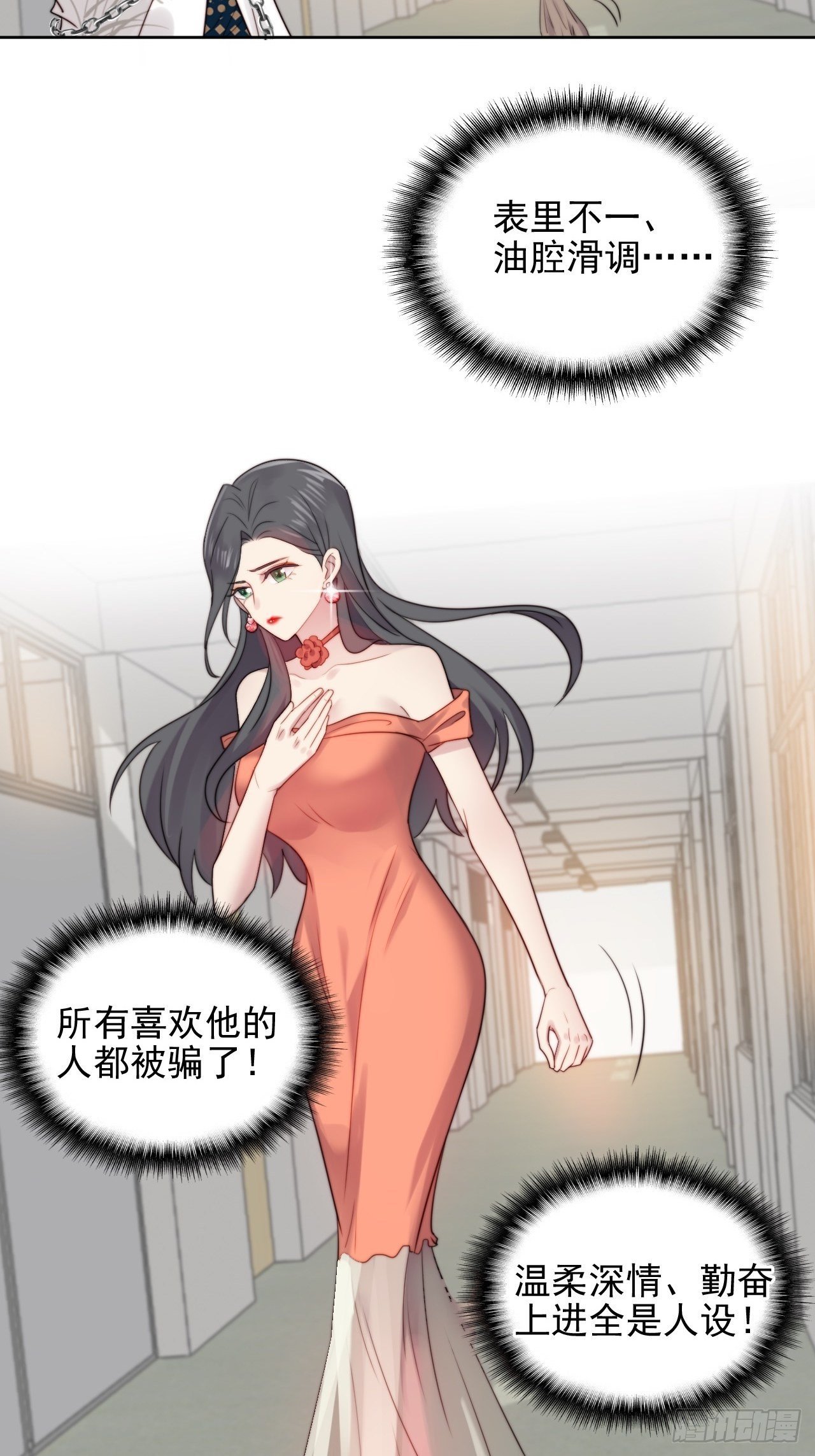 第3话 想做霸总姐姐的小奶狗！