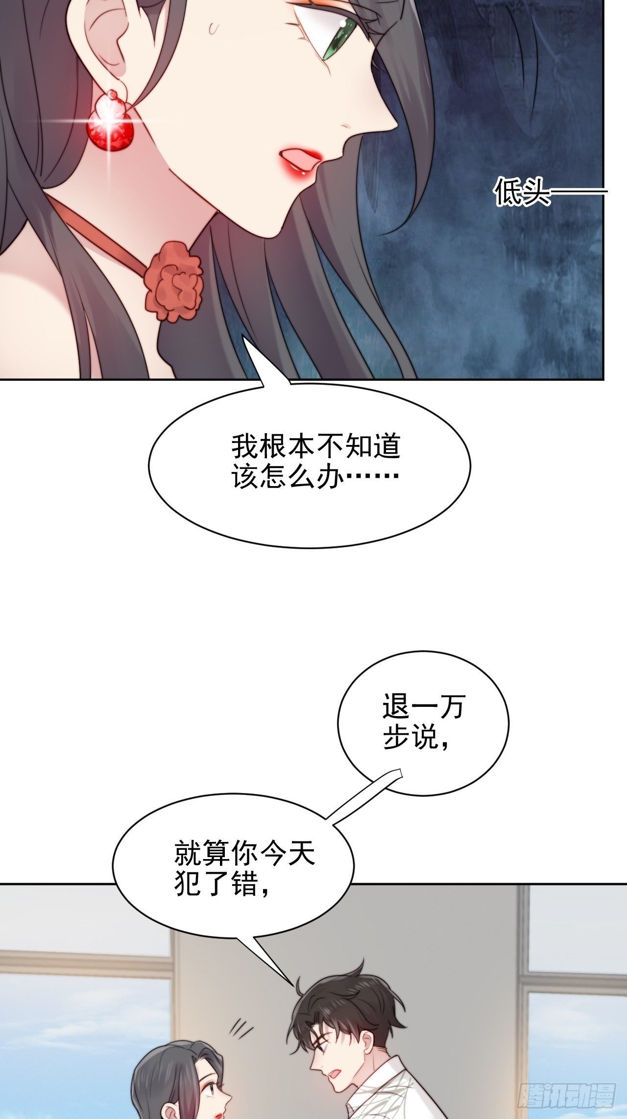 第3话 想做霸总姐姐的小奶狗！