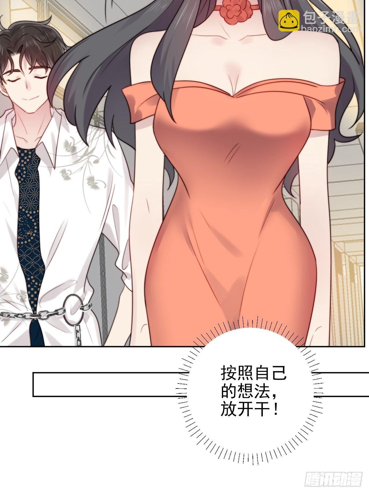 第3话 想做霸总姐姐的小奶狗！