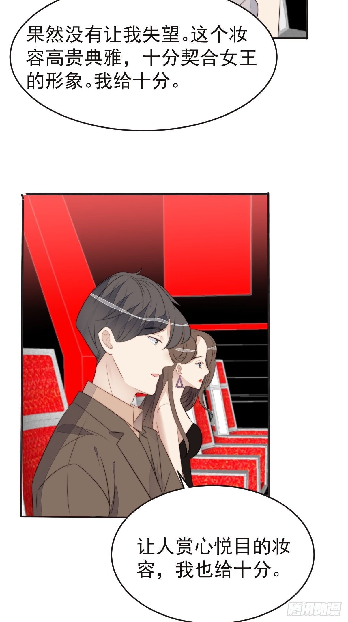 第40话 绝望的初恋