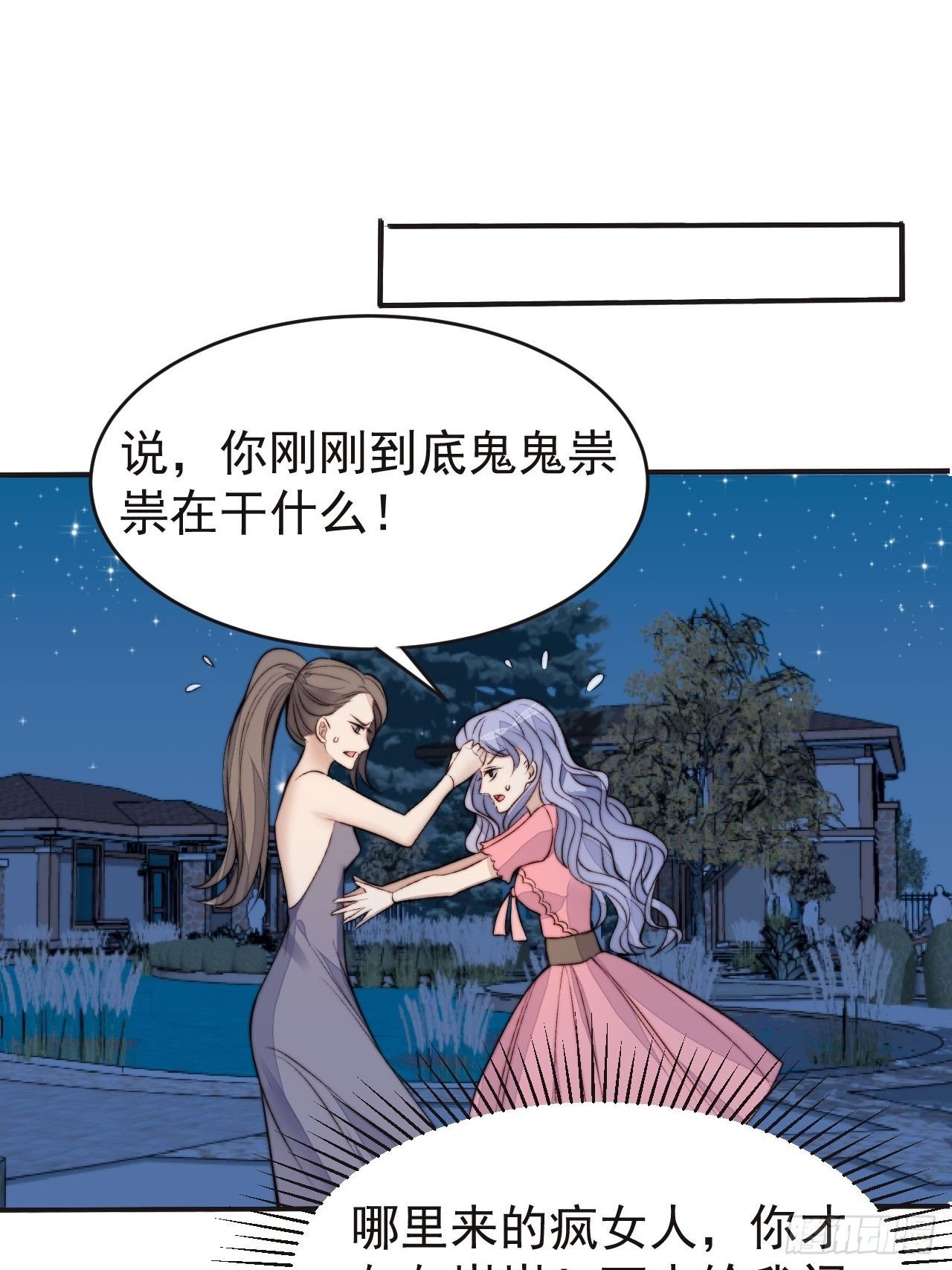 第42话 宝石失踪