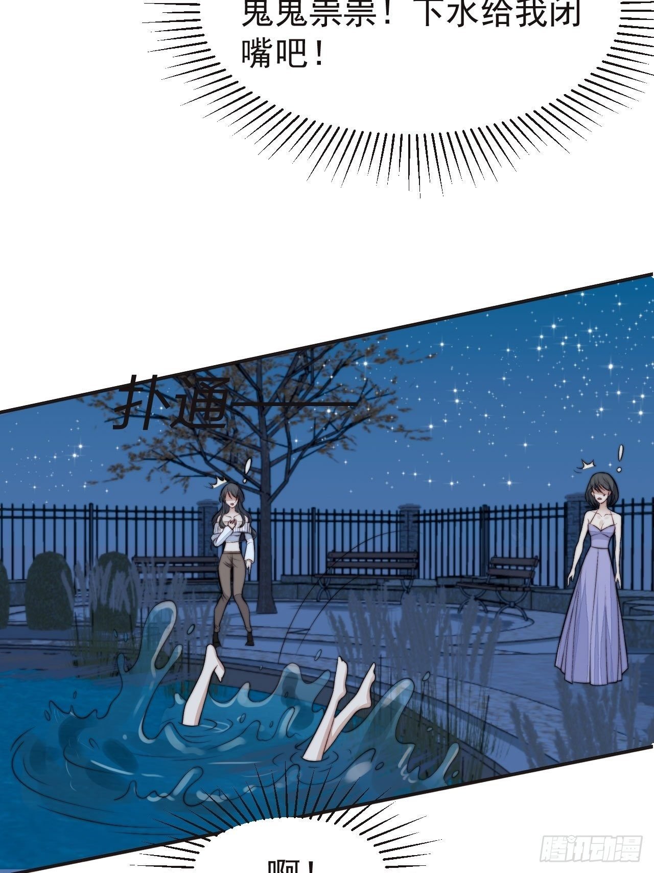 第42话 宝石失踪