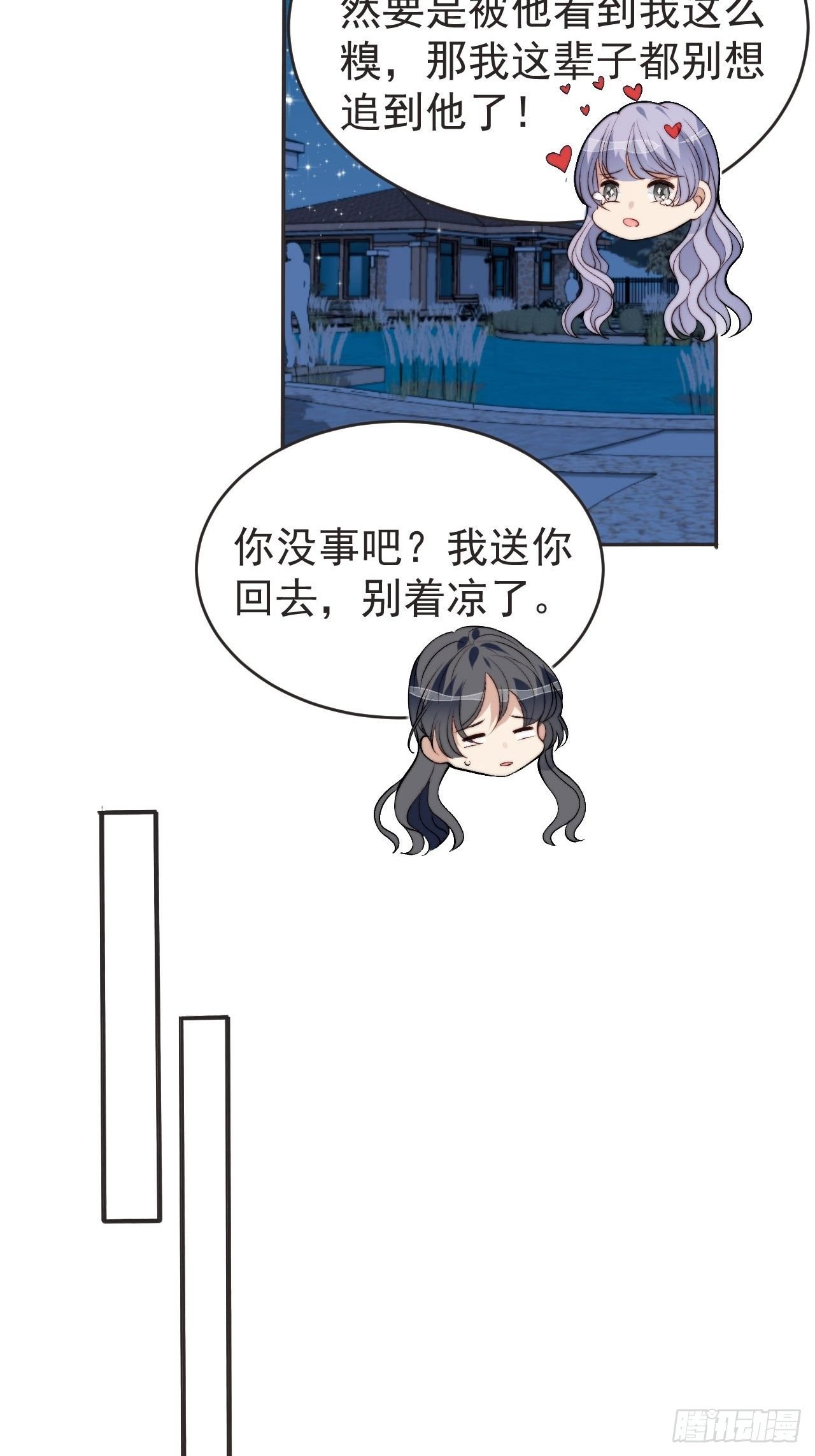 第42话 宝石失踪