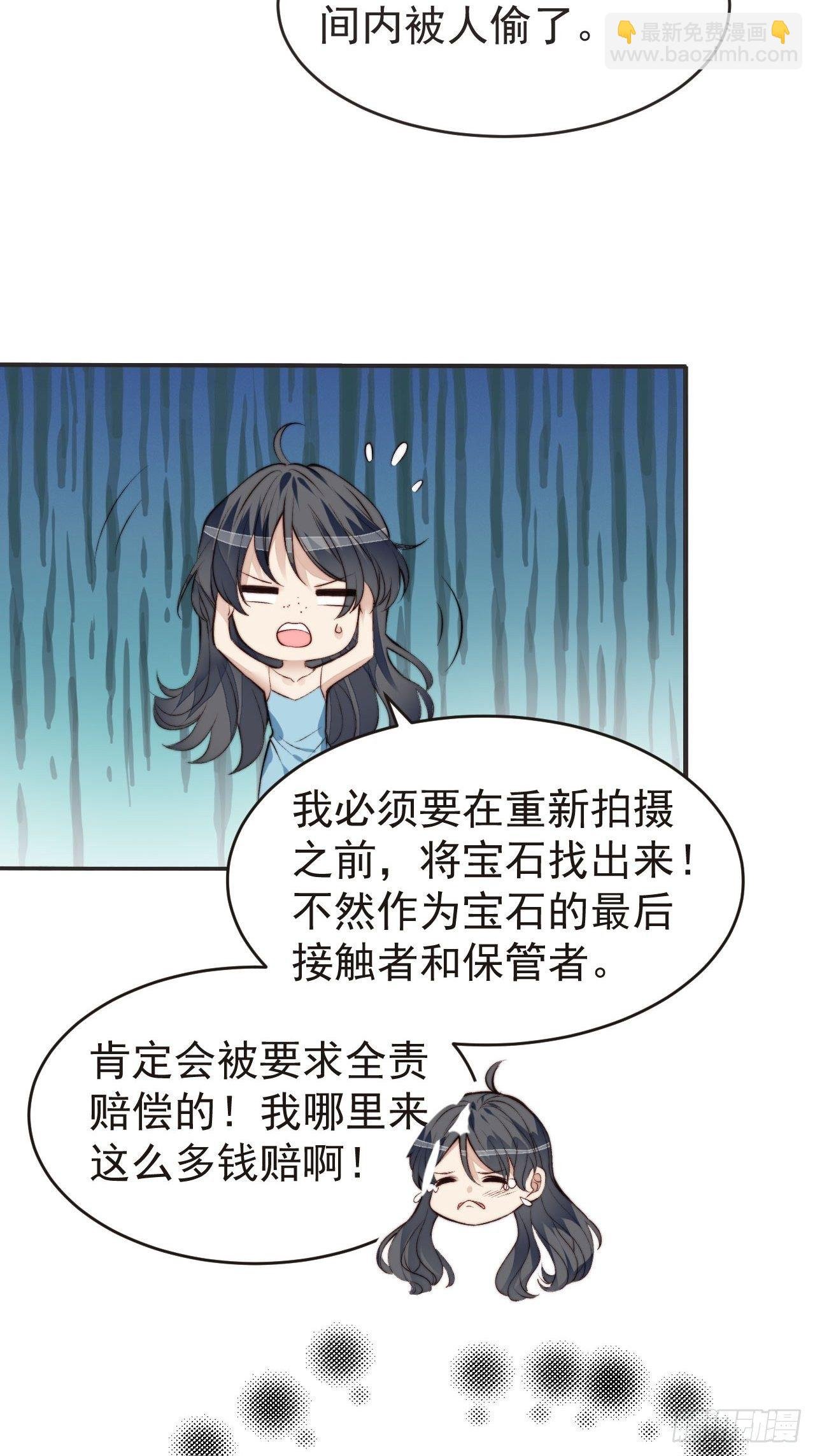 第42话 宝石失踪