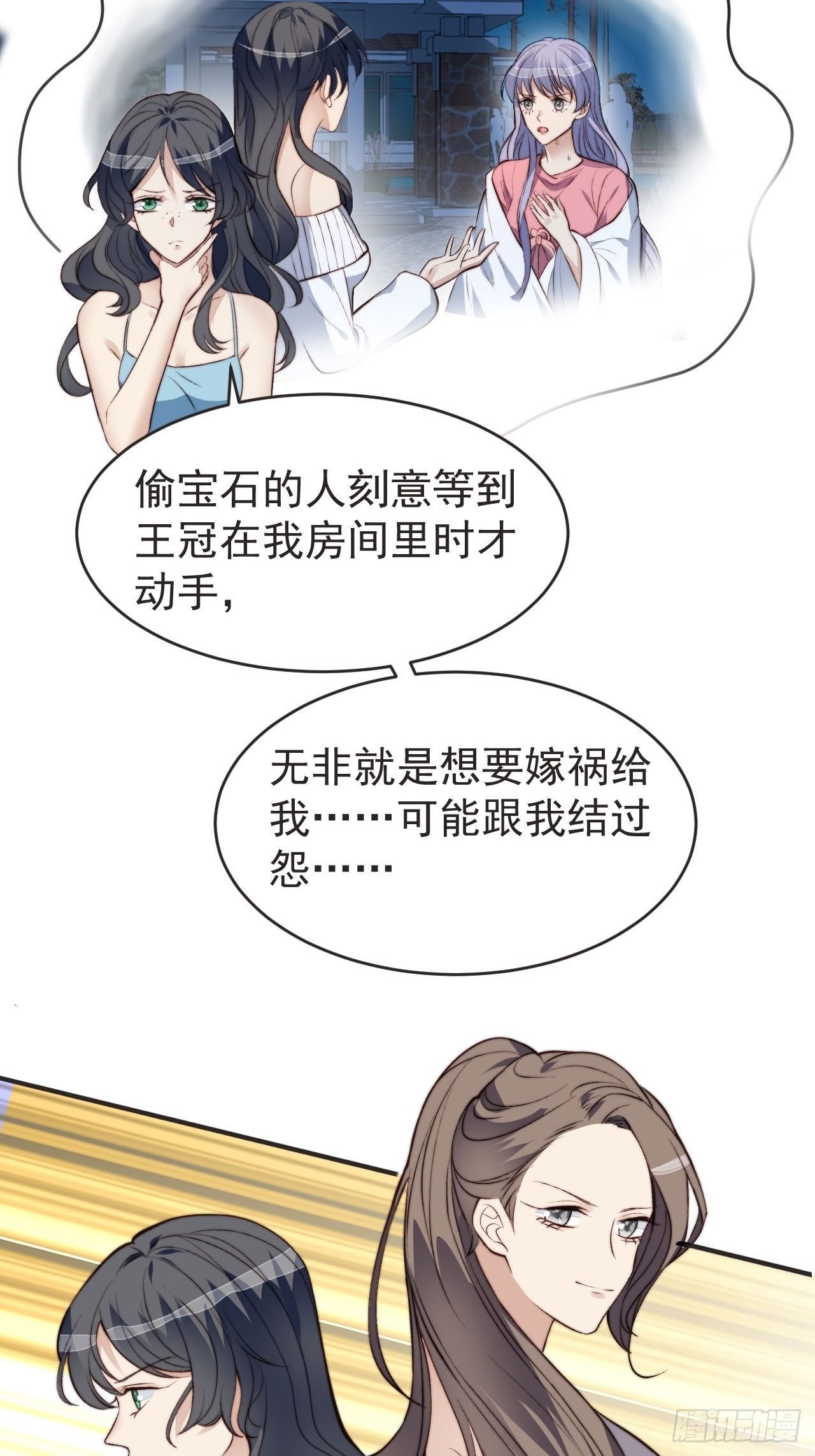 第42话 宝石失踪
