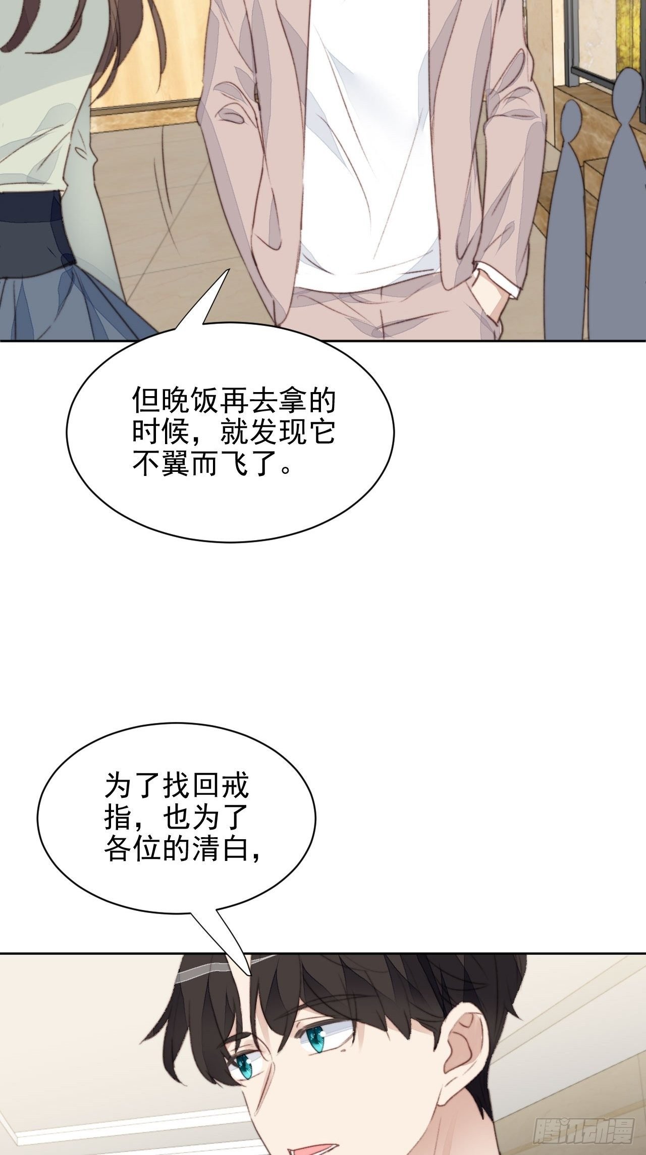 第42话 宝石失踪
