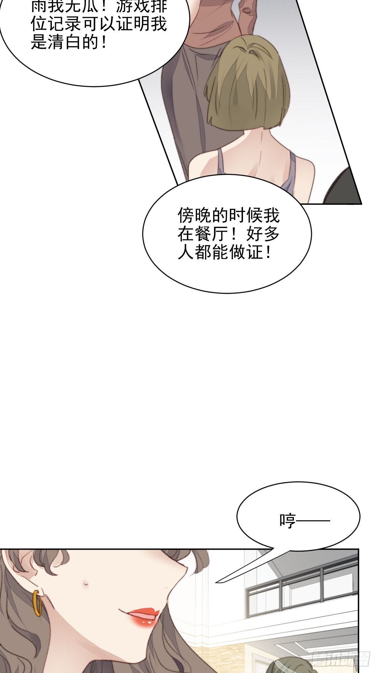 第42话 宝石失踪