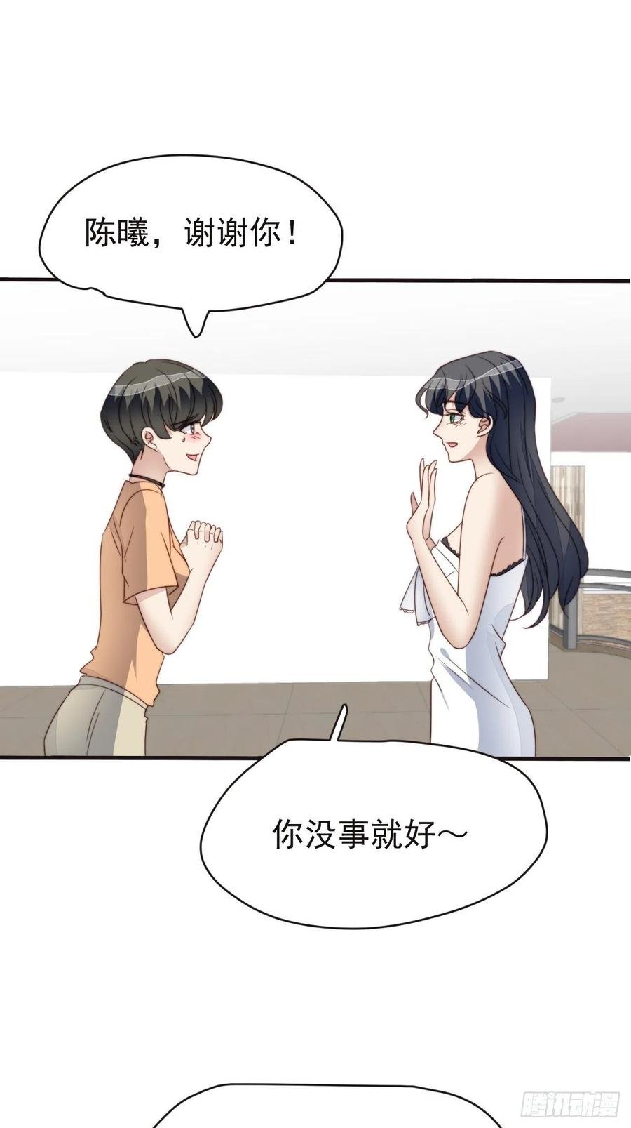 第46话 被陷害了