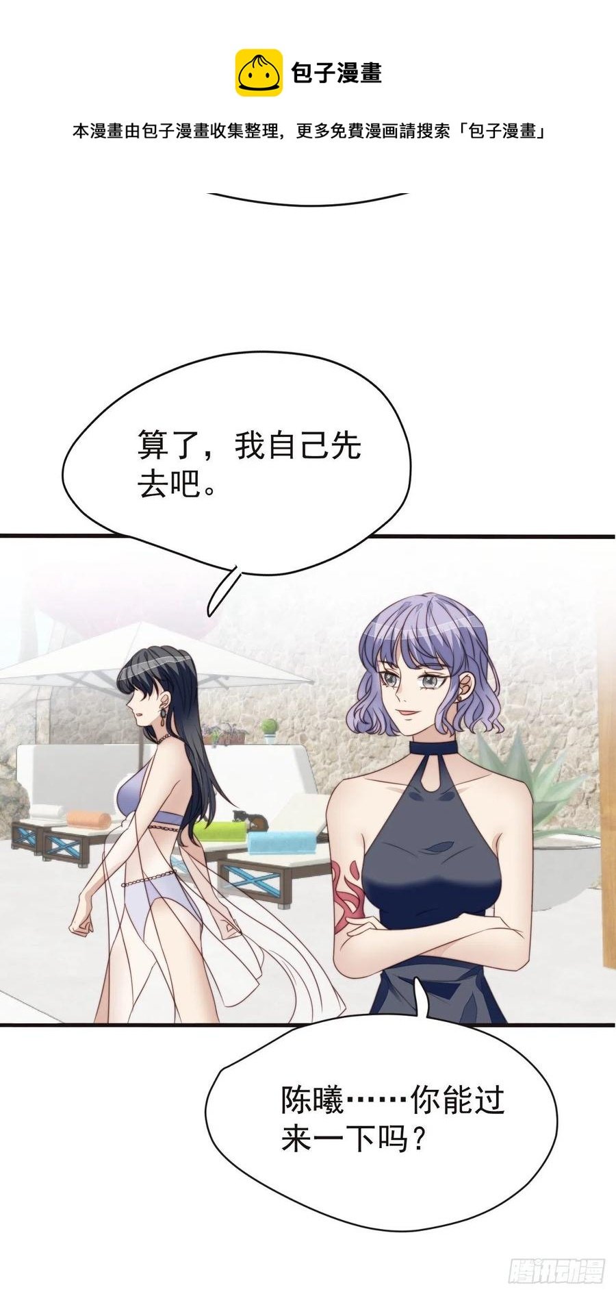 第46话 被陷害了