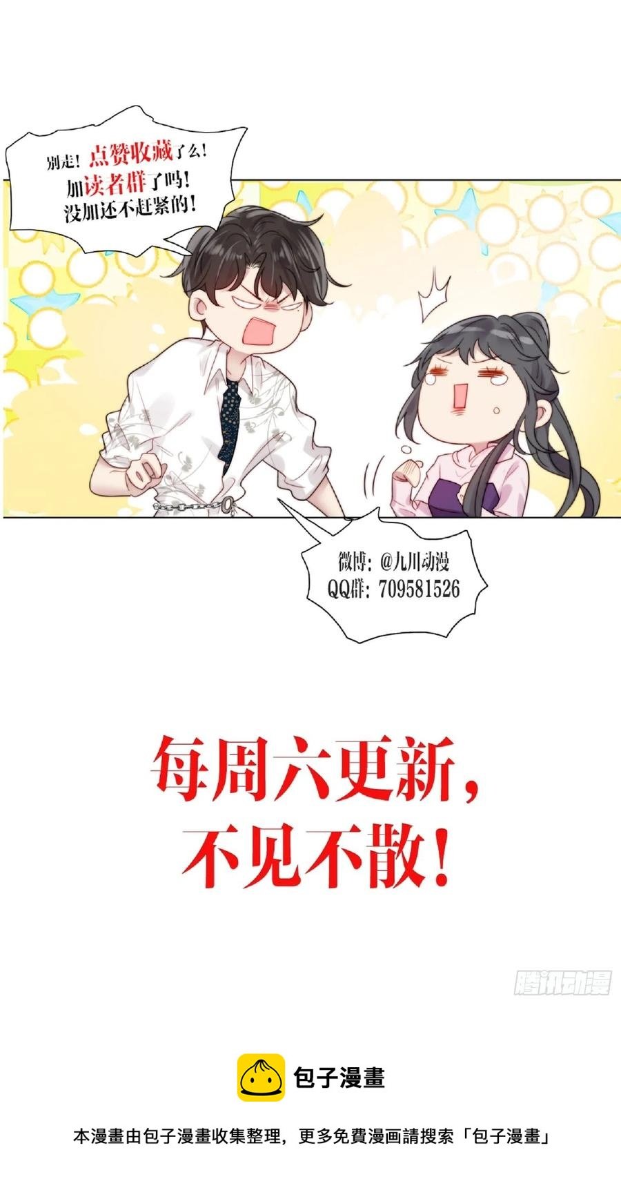 第46话 被陷害了