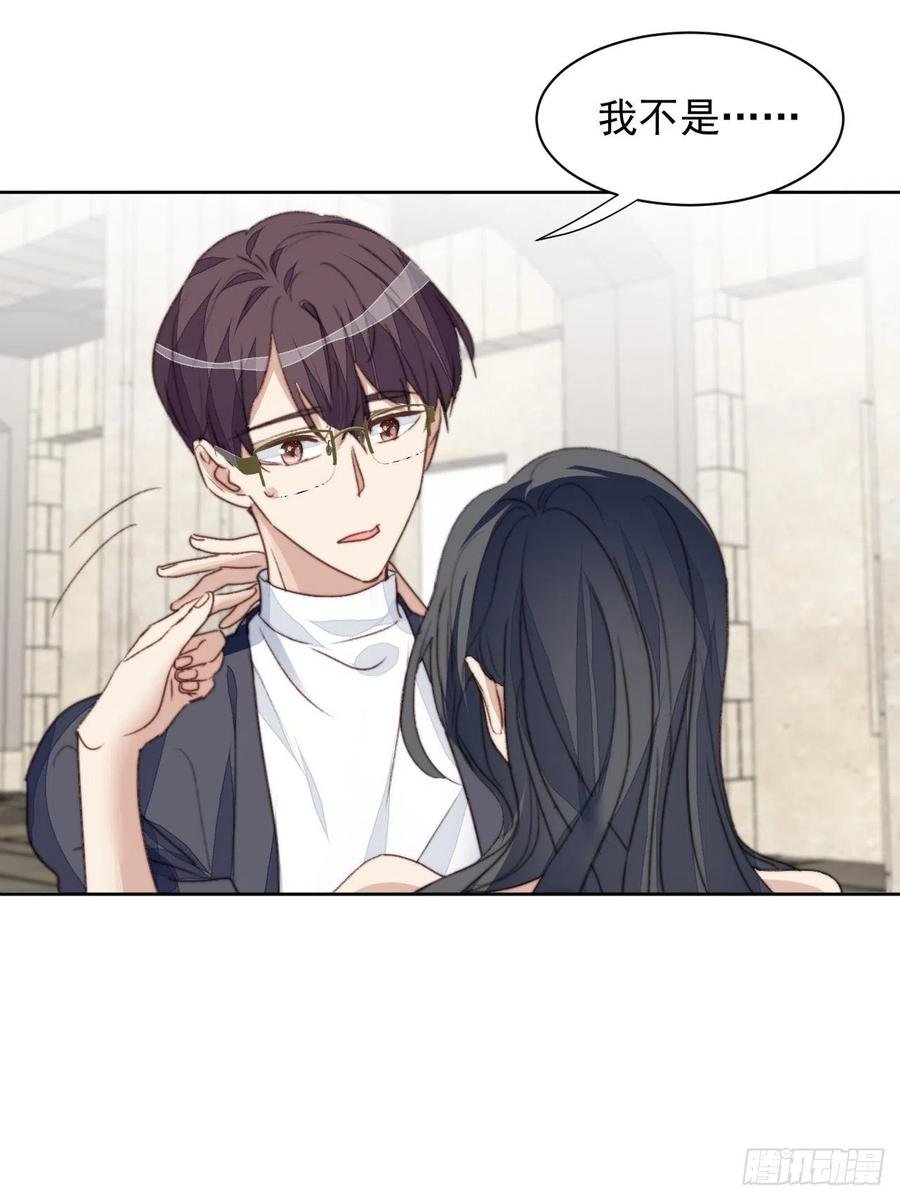 第47话 他的初恋